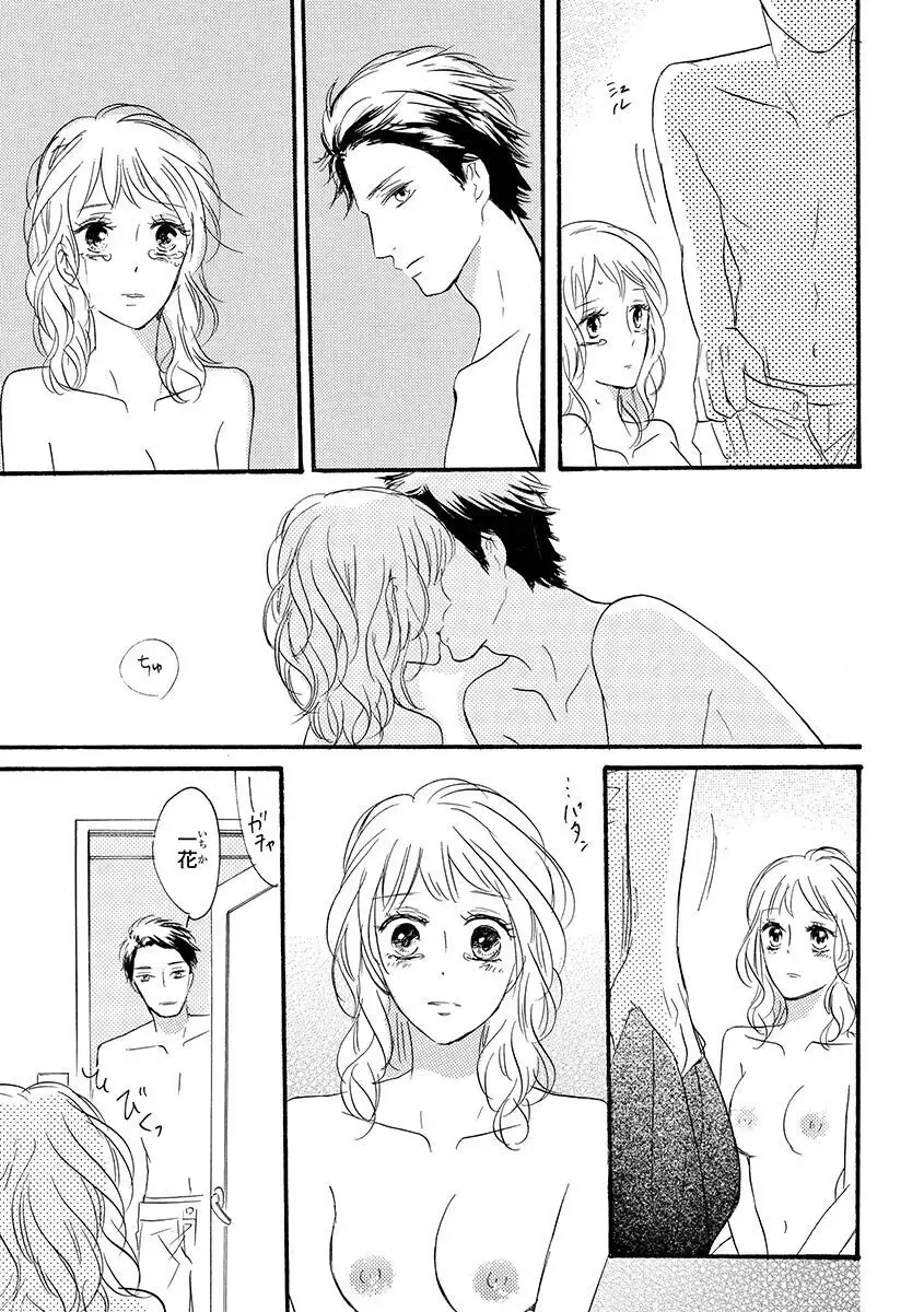 親の再婚で兄妹になったイケメン義兄に幼ないころから密かに思いを寄せていた綺麗な妹が共同生活することになり幼なじみも交えて三角関係に発展しちゃう禁断エッチ84