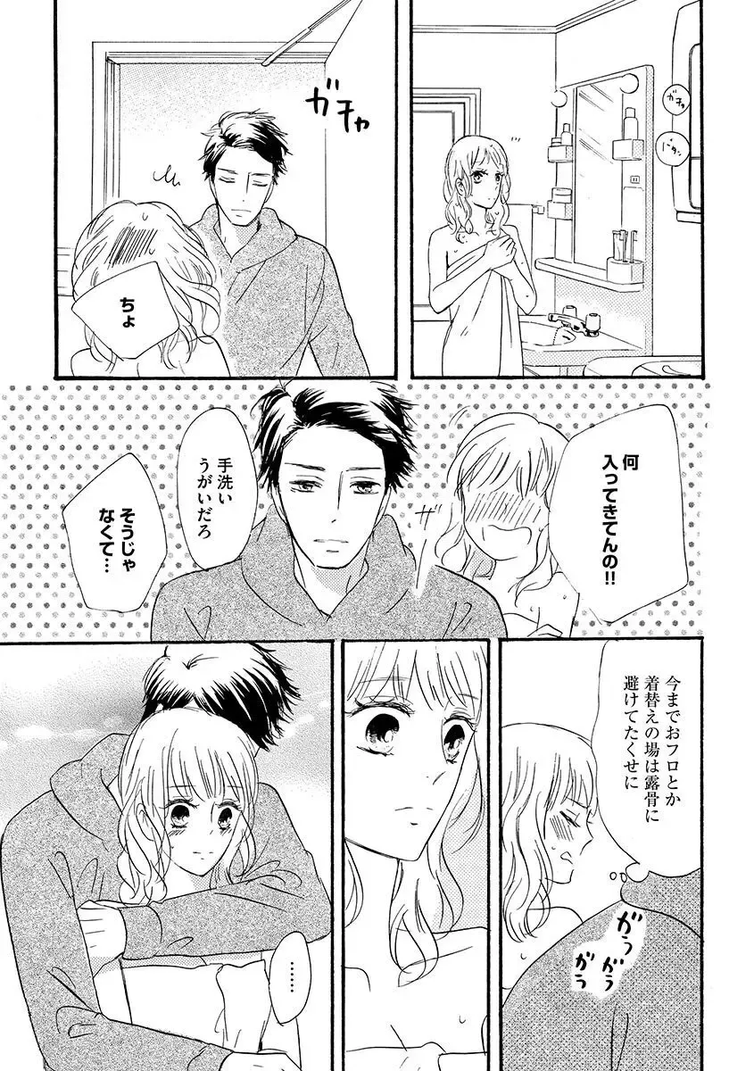 親の再婚で兄妹になったイケメン義兄に幼ないころから密かに思いを寄せていた綺麗な妹が共同生活することになり幼なじみも交えて三角関係に発展しちゃう禁断エッチ86