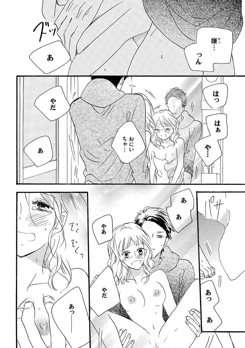 親の再婚で兄妹になったイケメン義兄に幼ないころから密かに思いを寄せていた綺麗な妹が共同生活することになり幼なじみも交えて三角関係に発展しちゃう禁断エッチ89