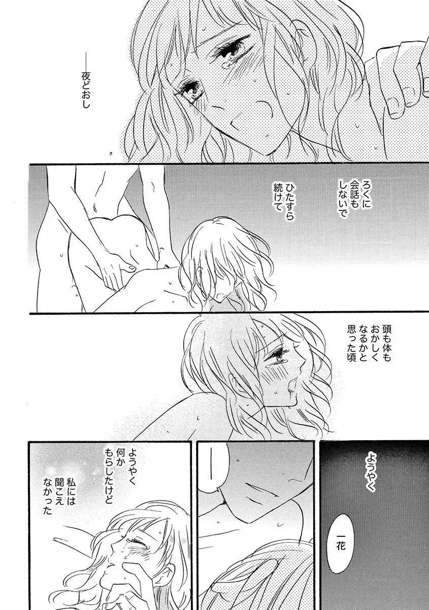 親の再婚で兄妹になったイケメン義兄に幼ないころから密かに思いを寄せていた綺麗な妹が共同生活することになり幼なじみも交えて三角関係に発展しちゃう禁断エッチ91