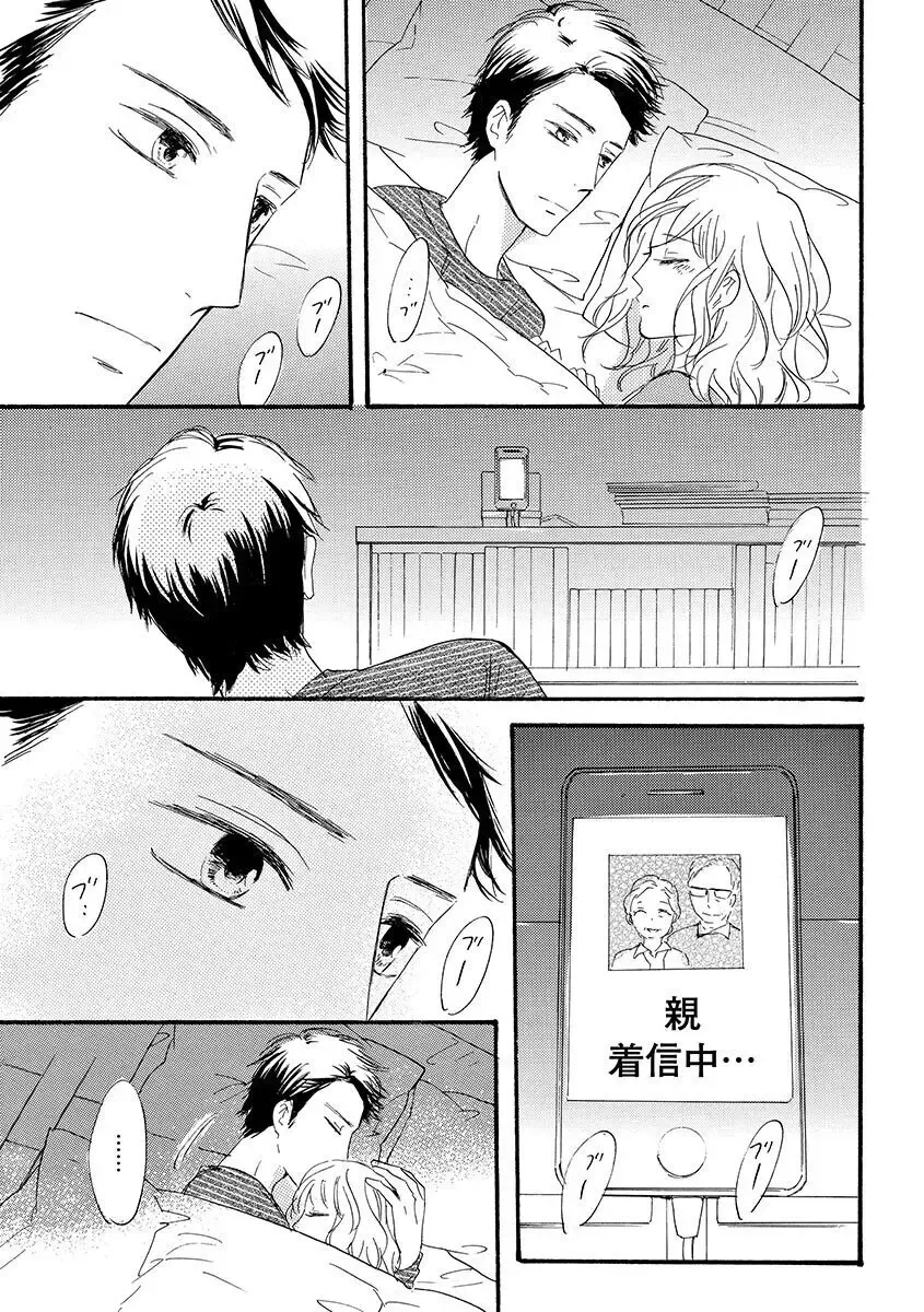 親の再婚で兄妹になったイケメン義兄に幼ないころから密かに思いを寄せていた綺麗な妹が共同生活することになり幼なじみも交えて三角関係に発展しちゃう禁断エッチ92