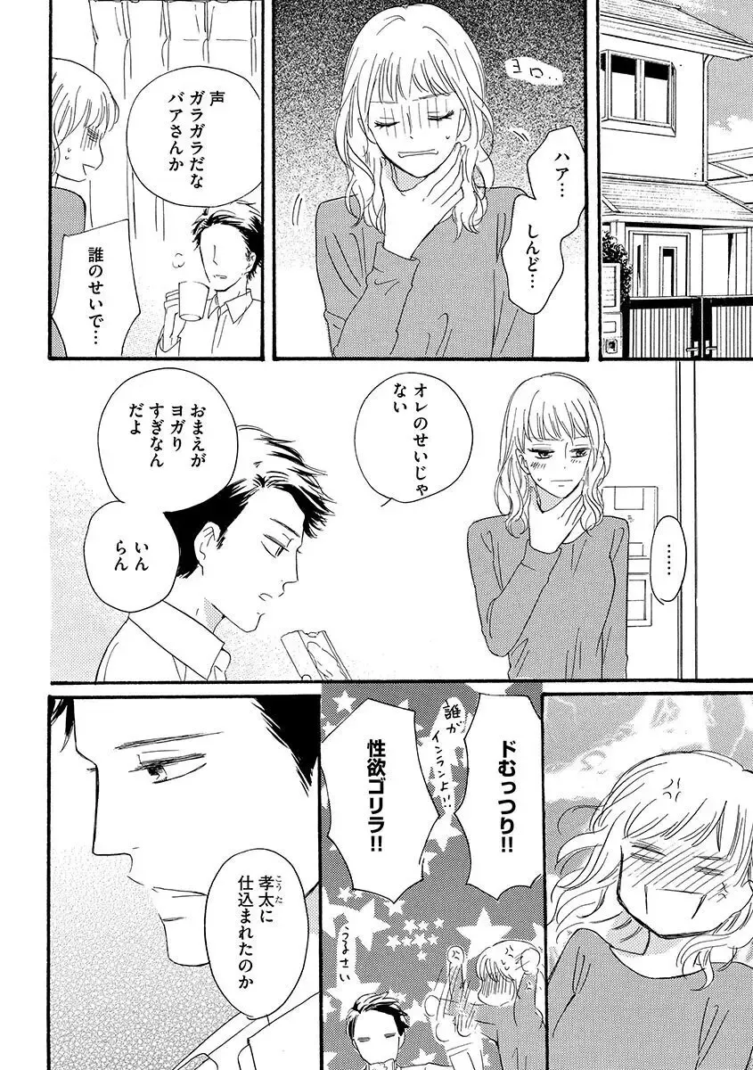 親の再婚で兄妹になったイケメン義兄に幼ないころから密かに思いを寄せていた綺麗な妹が共同生活することになり幼なじみも交えて三角関係に発展しちゃう禁断エッチ93