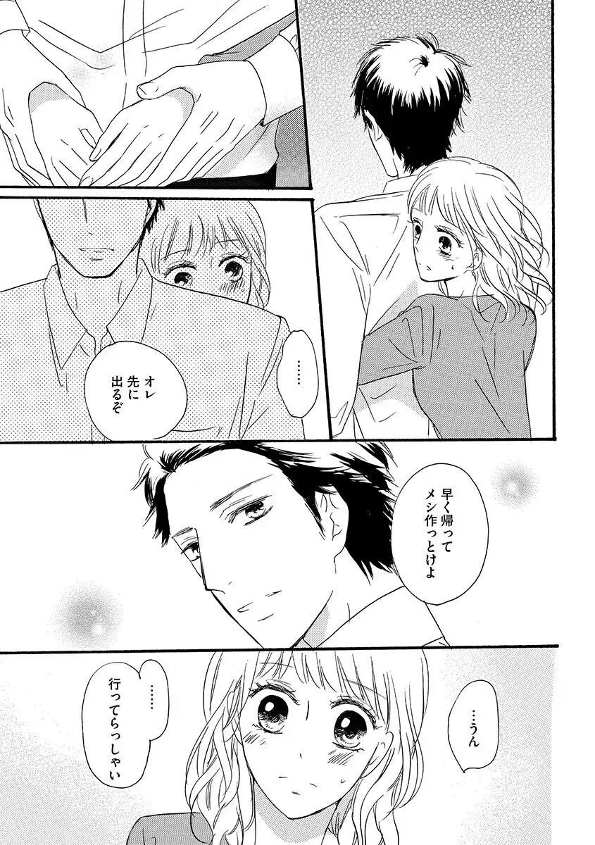 親の再婚で兄妹になったイケメン義兄に幼ないころから密かに思いを寄せていた綺麗な妹が共同生活することになり幼なじみも交えて三角関係に発展しちゃう禁断エッチ96