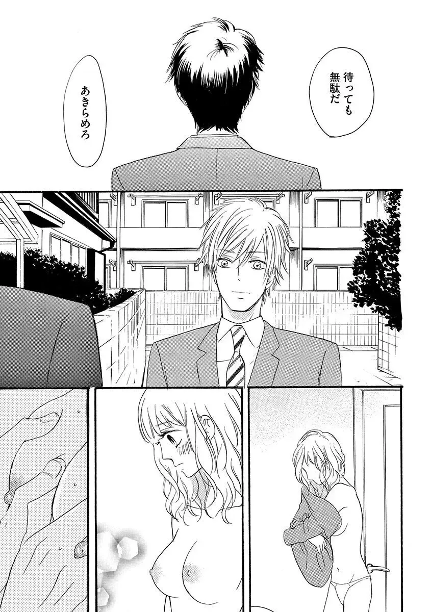 親の再婚で兄妹になったイケメン義兄に幼ないころから密かに思いを寄せていた綺麗な妹が共同生活することになり幼なじみも交えて三角関係に発展しちゃう禁断エッチ98