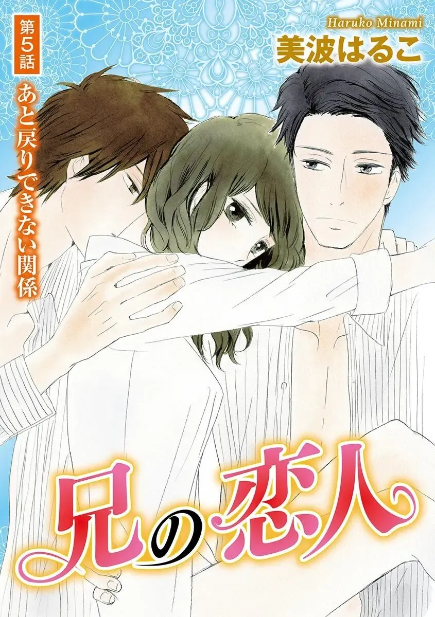 親の再婚で兄妹になったイケメン義兄に幼ないころから密かに思いを寄せていた綺麗な妹が共同生活することになり幼なじみも交えて三角関係に発展しちゃう禁断エッチ100