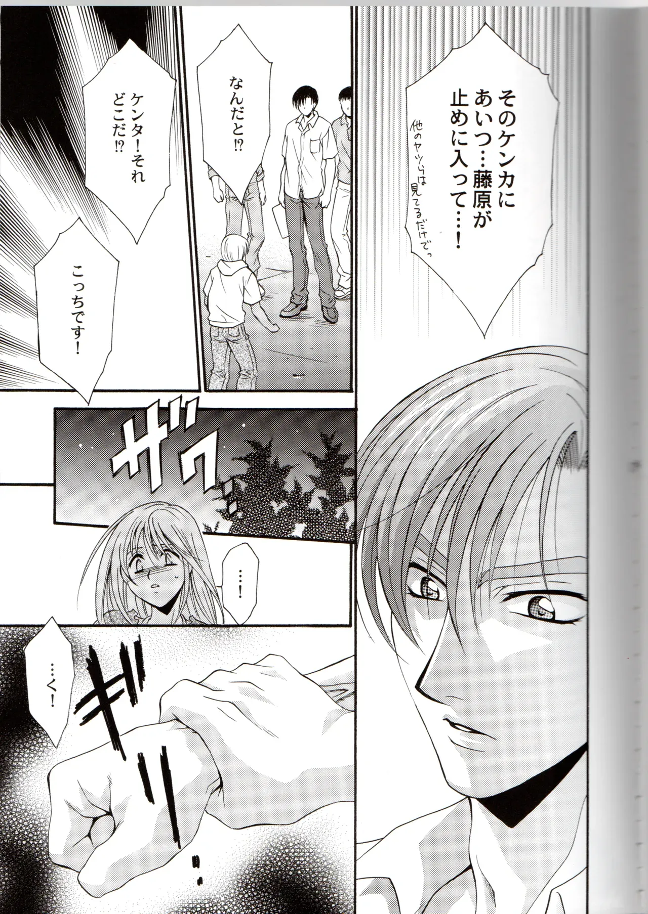 【BL漫画 頭文字D】拓海を守ろうとして頭を打って記憶喪失になってしまった涼介が消えない想いの中で藤原拓海と一線を越えちゃうボーイズラブエッチ12