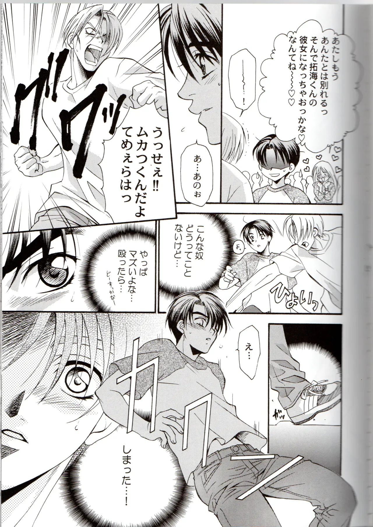 【BL漫画 頭文字D】拓海を守ろうとして頭を打って記憶喪失になってしまった涼介が消えない想いの中で藤原拓海と一線を越えちゃうボーイズラブエッチ14