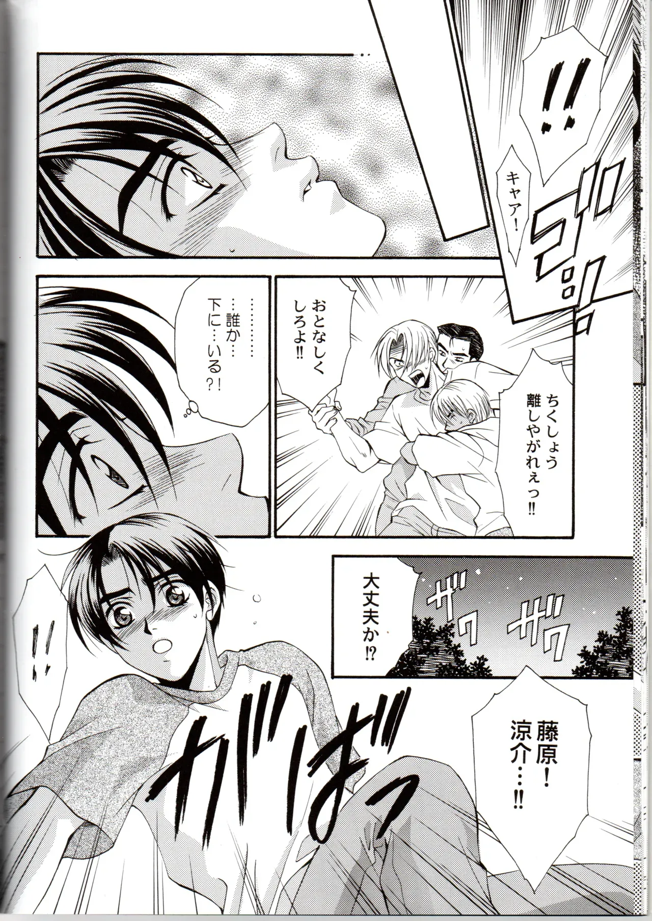 【BL漫画 頭文字D】拓海を守ろうとして頭を打って記憶喪失になってしまった涼介が消えない想いの中で藤原拓海と一線を越えちゃうボーイズラブエッチ15