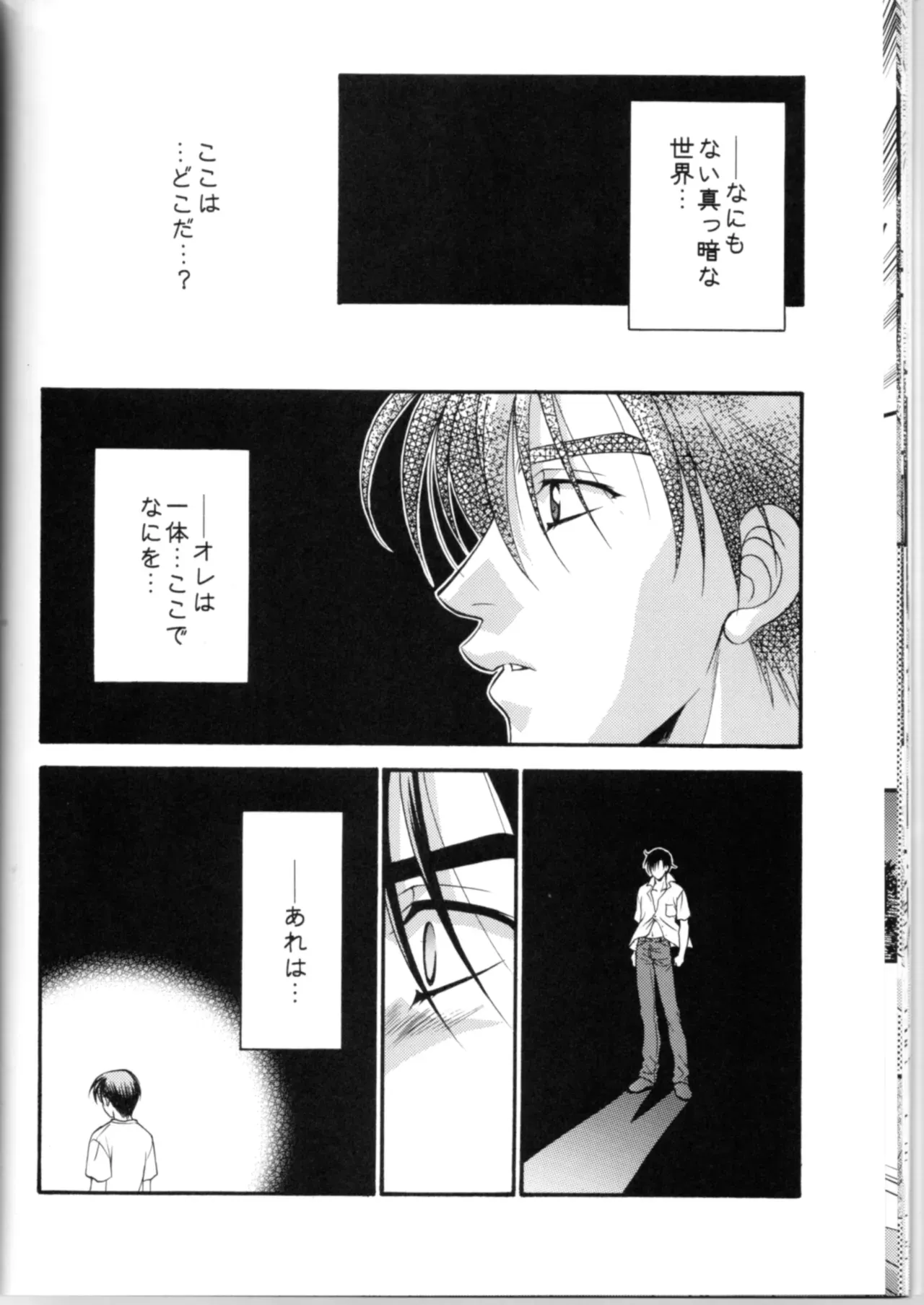 【BL漫画 頭文字D】拓海を守ろうとして頭を打って記憶喪失になってしまった涼介が消えない想いの中で藤原拓海と一線を越えちゃうボーイズラブエッチ17