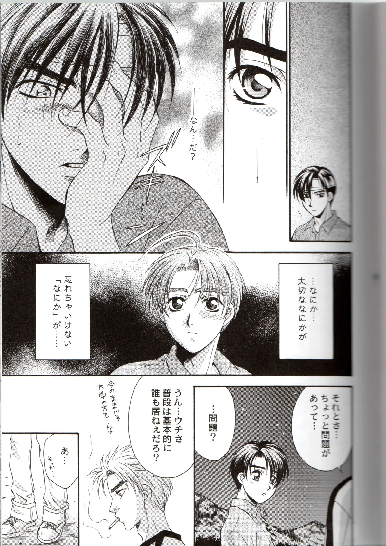 【BL漫画 頭文字D】拓海を守ろうとして頭を打って記憶喪失になってしまった涼介が消えない想いの中で藤原拓海と一線を越えちゃうボーイズラブエッチ26