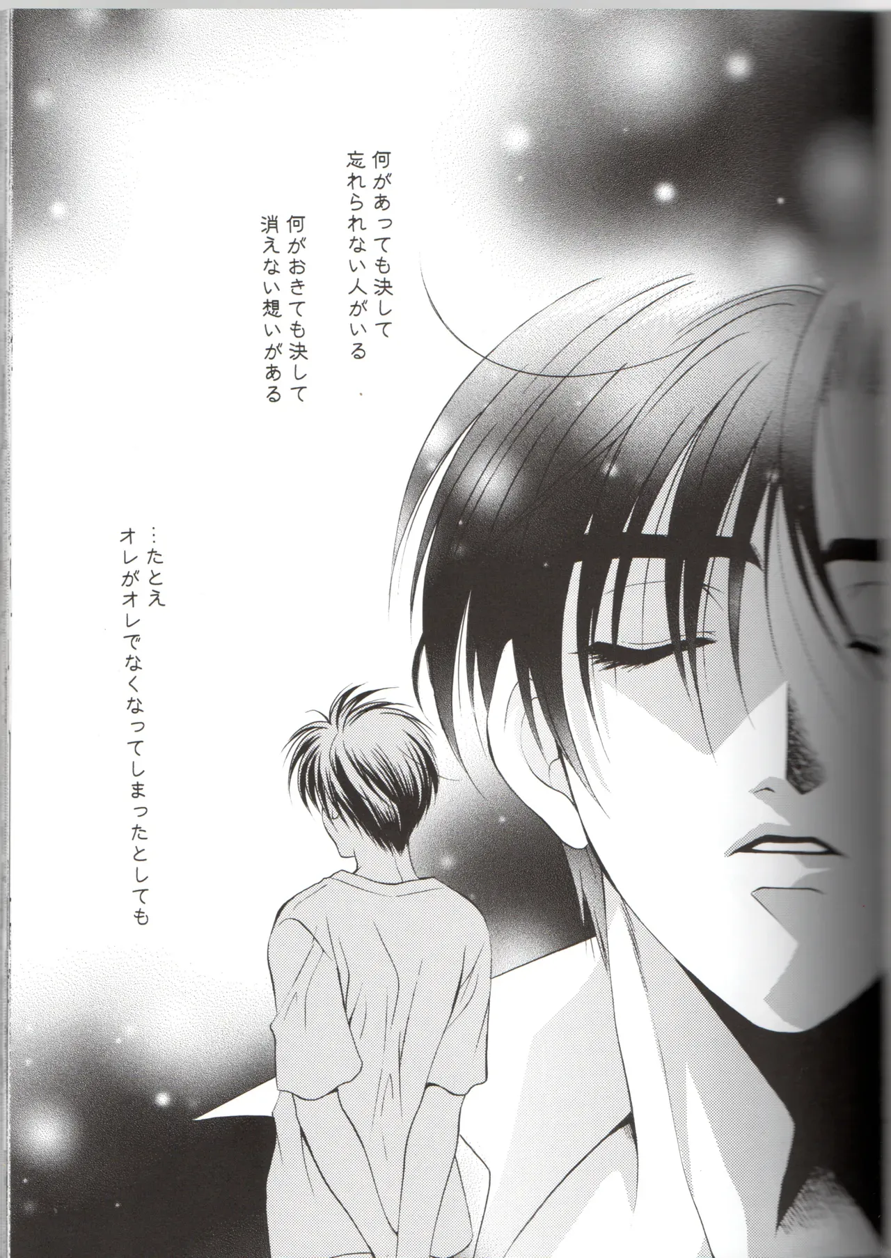 【BL漫画 頭文字D】拓海を守ろうとして頭を打って記憶喪失になってしまった涼介が消えない想いの中で藤原拓海と一線を越えちゃうボーイズラブエッチ4