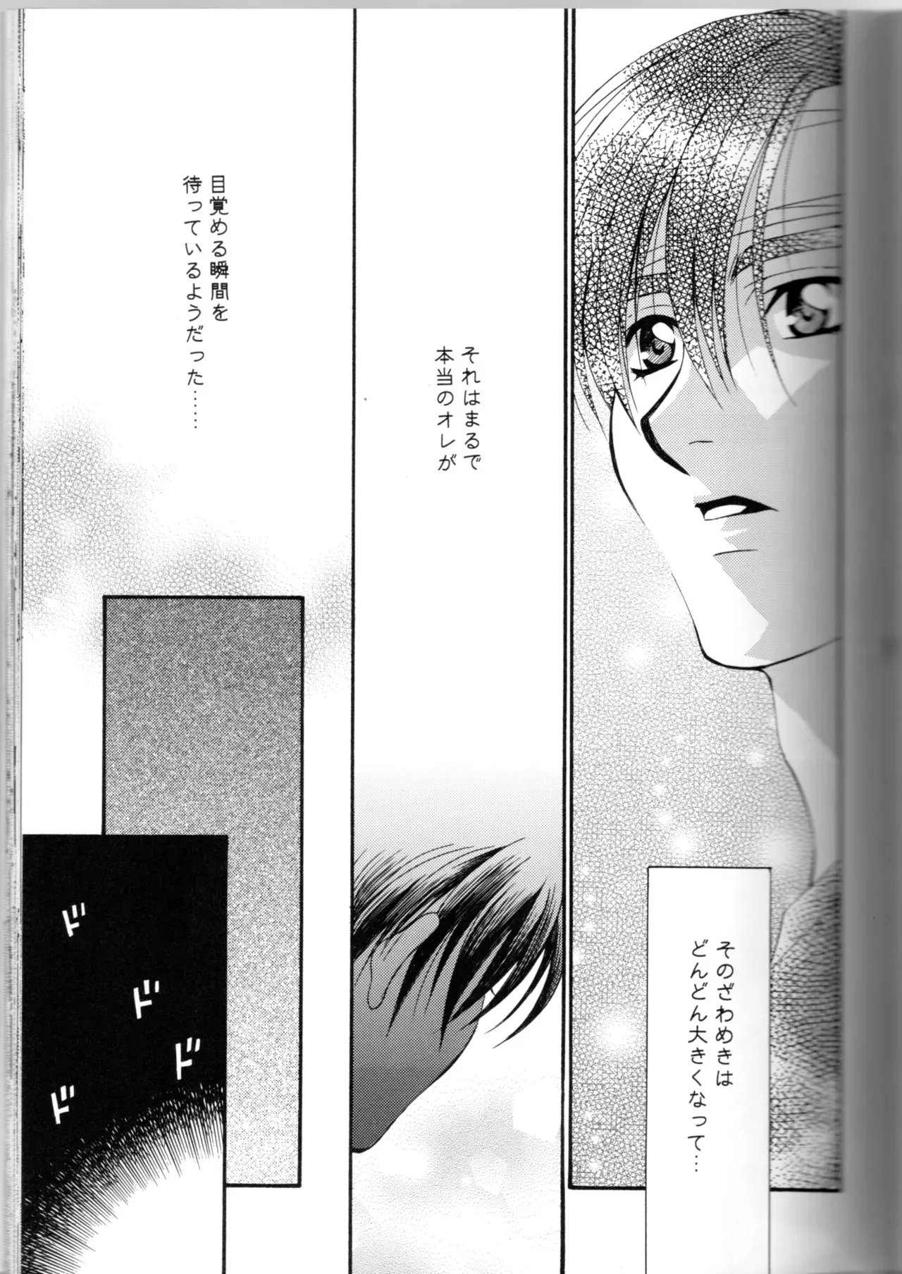 【BL漫画 頭文字D】拓海を守ろうとして頭を打って記憶喪失になってしまった涼介が消えない想いの中で藤原拓海と一線を越えちゃうボーイズラブエッチ38