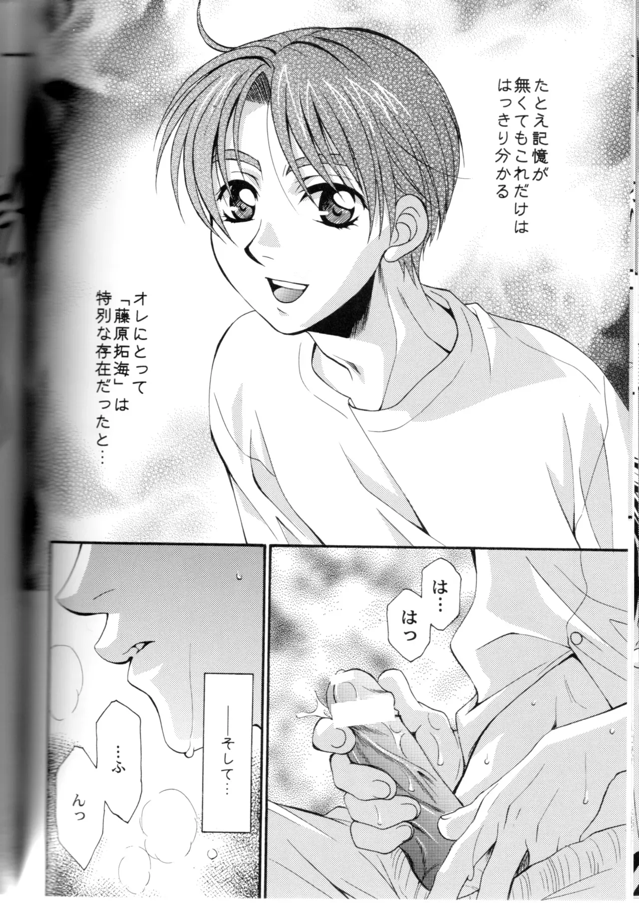 【BL漫画 頭文字D】拓海を守ろうとして頭を打って記憶喪失になってしまった涼介が消えない想いの中で藤原拓海と一線を越えちゃうボーイズラブエッチ41