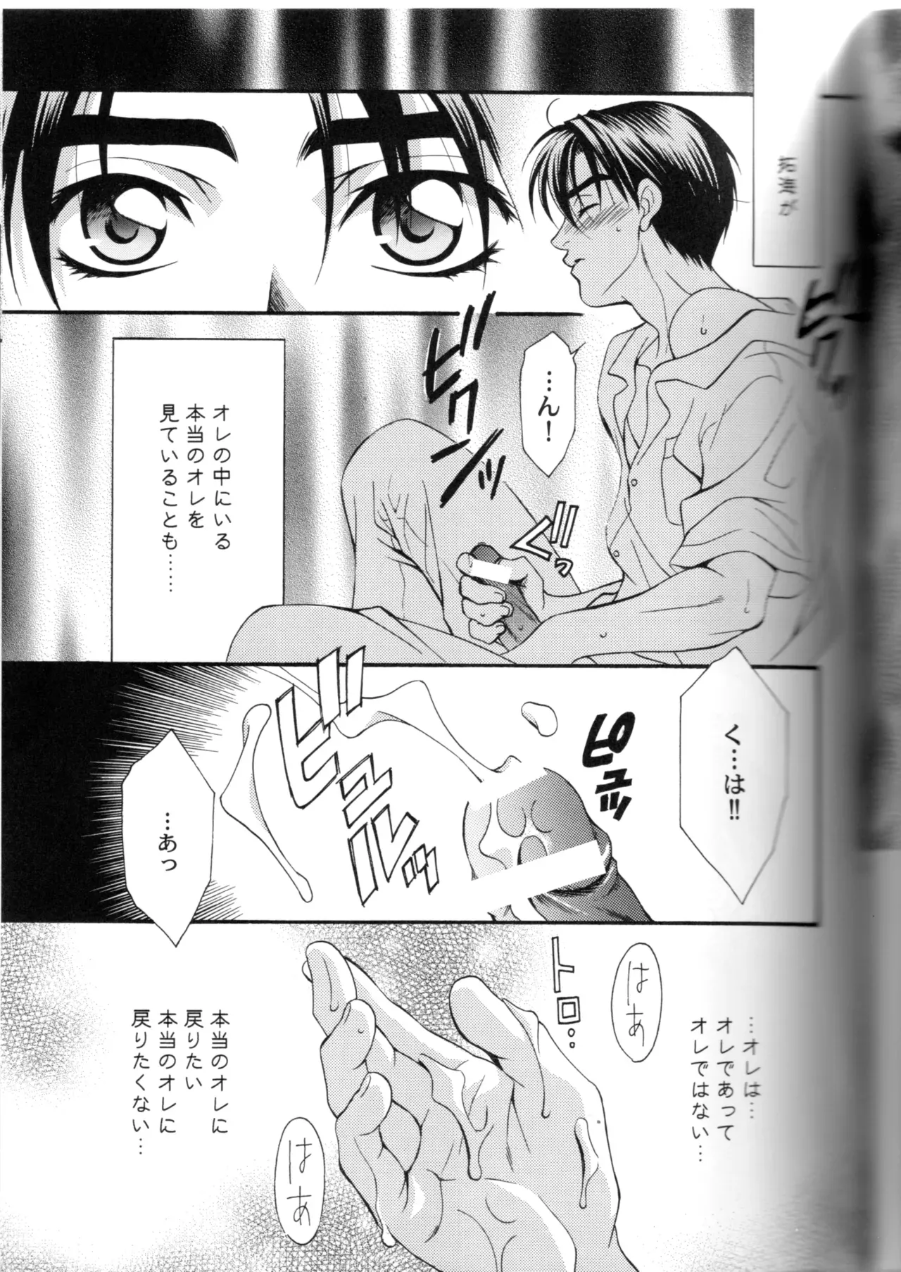 【BL漫画 頭文字D】拓海を守ろうとして頭を打って記憶喪失になってしまった涼介が消えない想いの中で藤原拓海と一線を越えちゃうボーイズラブエッチ42