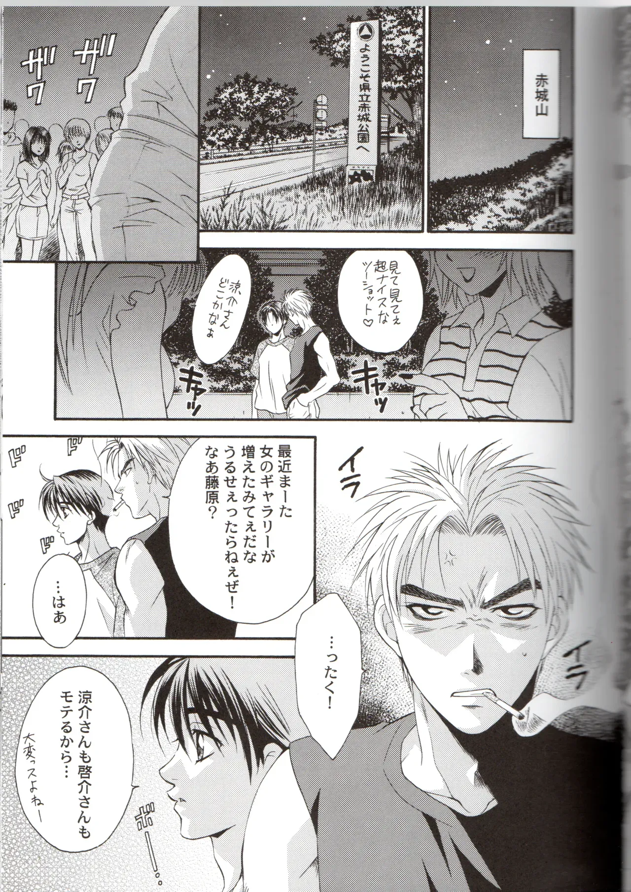 【BL漫画 頭文字D】拓海を守ろうとして頭を打って記憶喪失になってしまった涼介が消えない想いの中で藤原拓海と一線を越えちゃうボーイズラブエッチ6