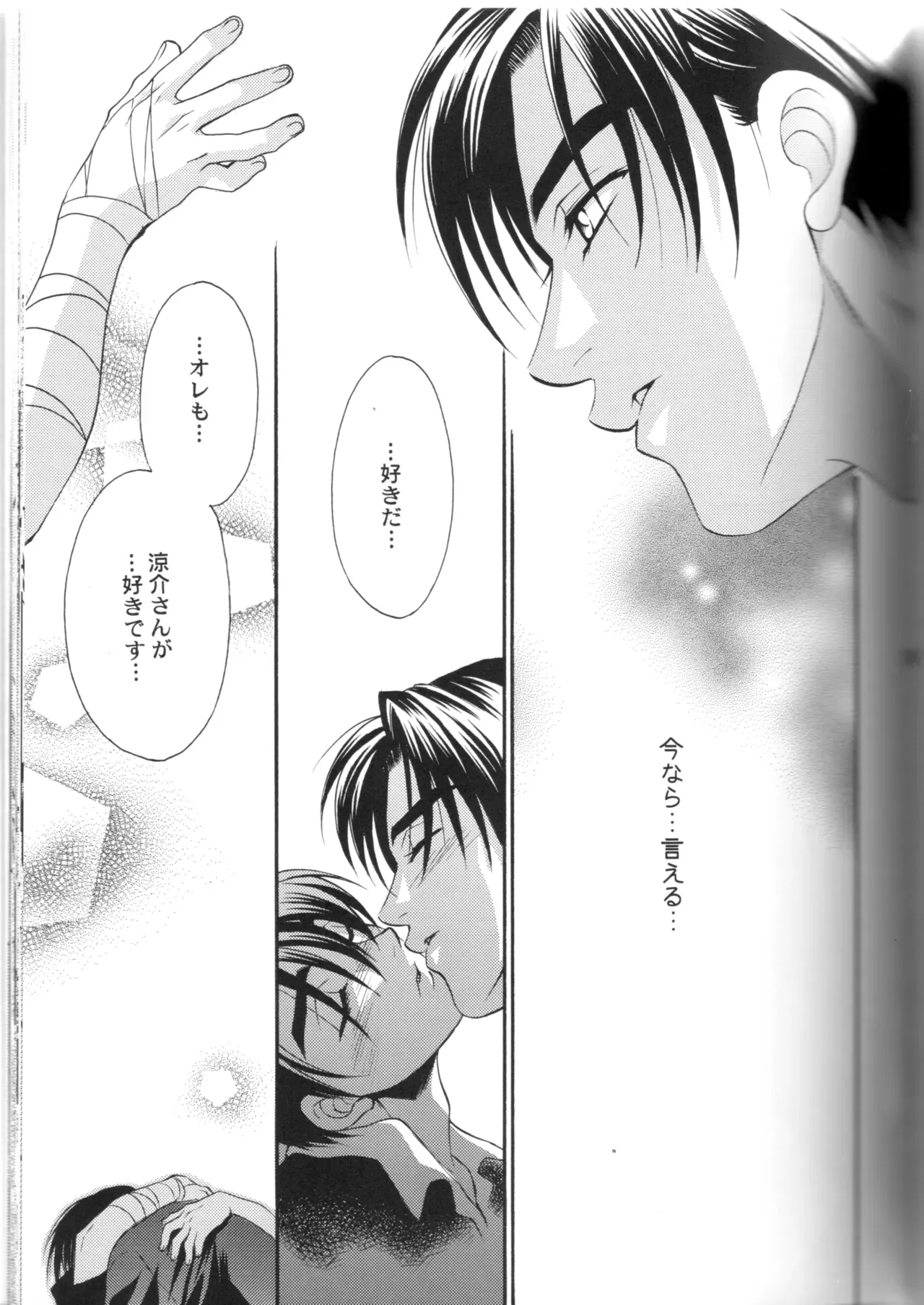 【BL漫画 頭文字D】拓海を守ろうとして頭を打って記憶喪失になってしまった涼介が消えない想いの中で藤原拓海と一線を越えちゃうボーイズラブエッチ52