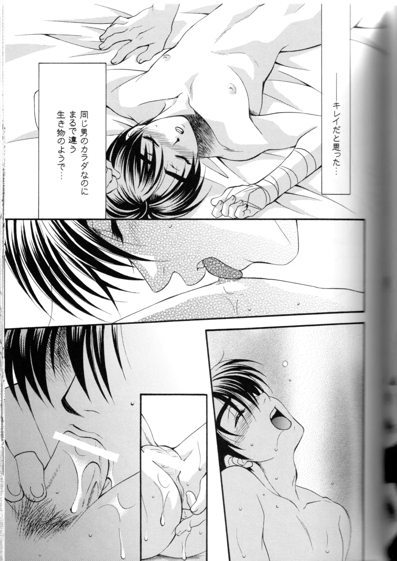 【BL漫画 頭文字D】拓海を守ろうとして頭を打って記憶喪失になってしまった涼介が消えない想いの中で藤原拓海と一線を越えちゃうボーイズラブエッチ54