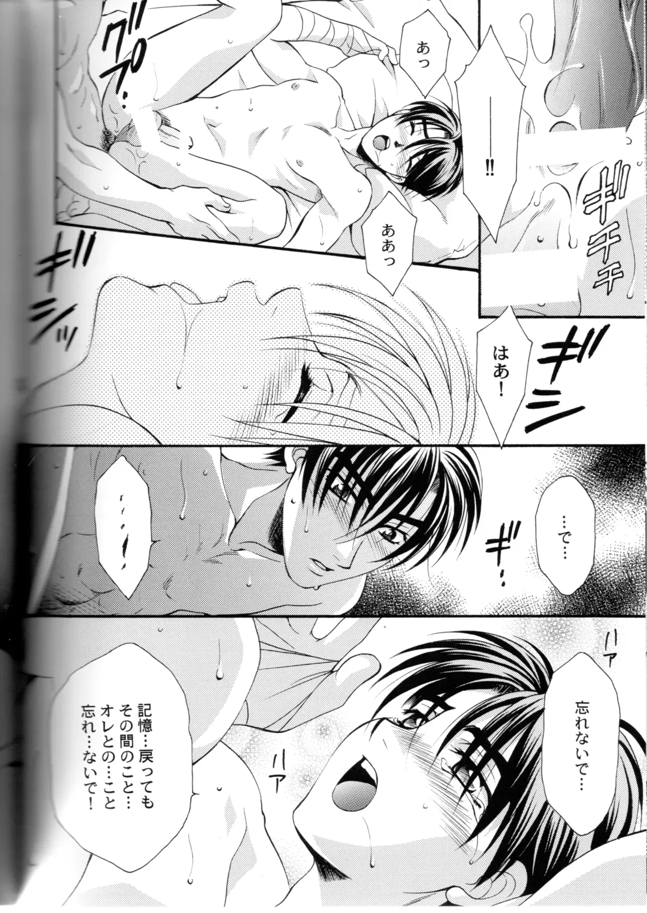 【BL漫画 頭文字D】拓海を守ろうとして頭を打って記憶喪失になってしまった涼介が消えない想いの中で藤原拓海と一線を越えちゃうボーイズラブエッチ55