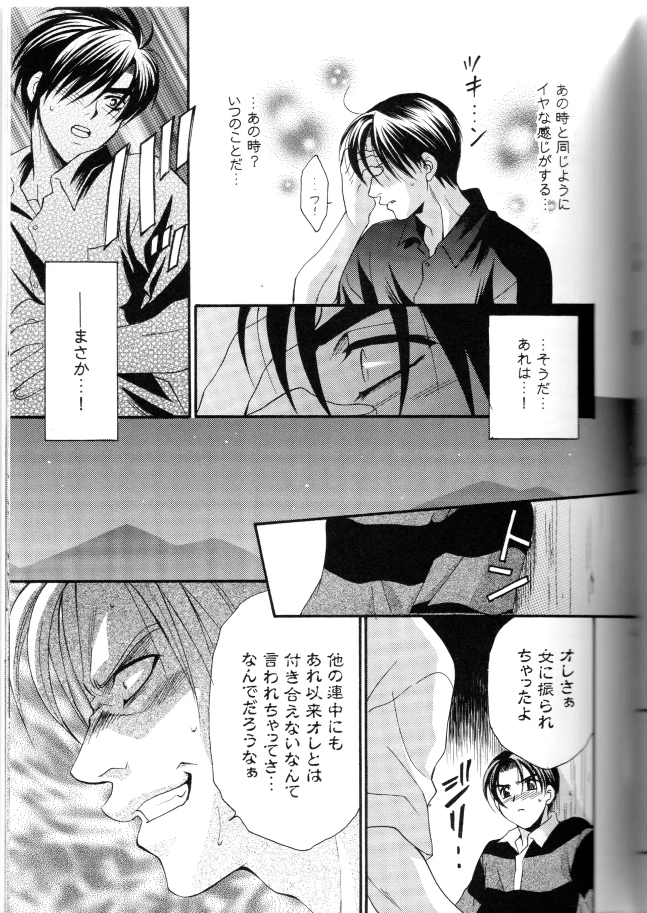 【BL漫画 頭文字D】拓海を守ろうとして頭を打って記憶喪失になってしまった涼介が消えない想いの中で藤原拓海と一線を越えちゃうボーイズラブエッチ62