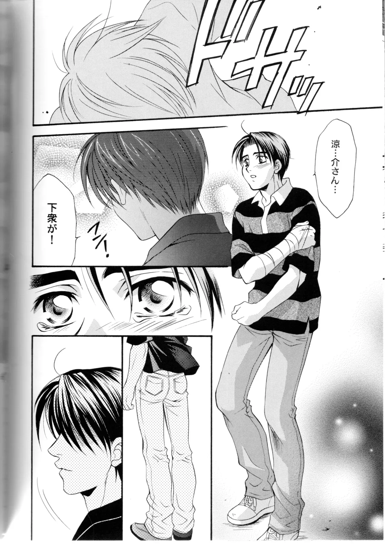 【BL漫画 頭文字D】拓海を守ろうとして頭を打って記憶喪失になってしまった涼介が消えない想いの中で藤原拓海と一線を越えちゃうボーイズラブエッチ67