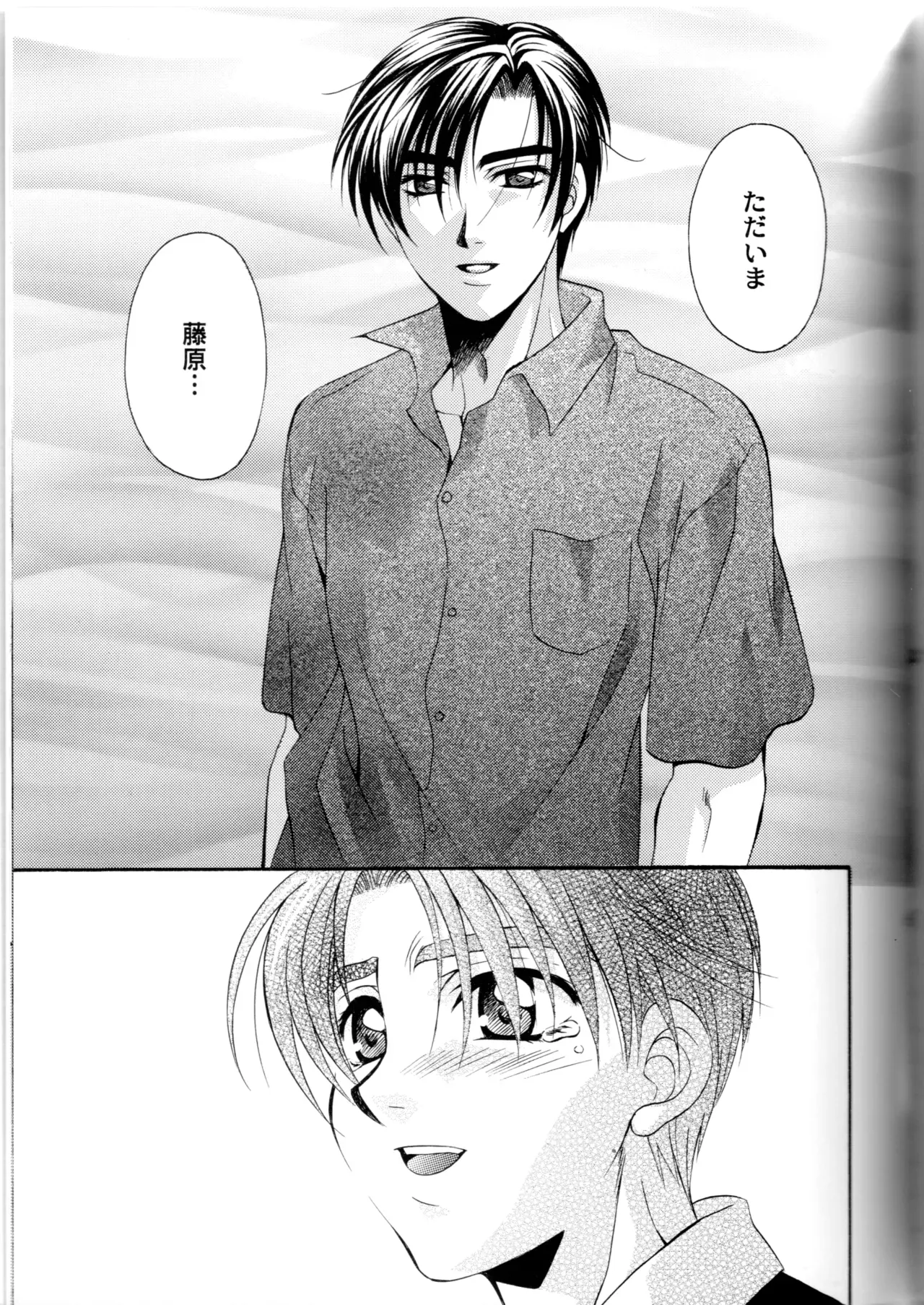 【BL漫画 頭文字D】拓海を守ろうとして頭を打って記憶喪失になってしまった涼介が消えない想いの中で藤原拓海と一線を越えちゃうボーイズラブエッチ68