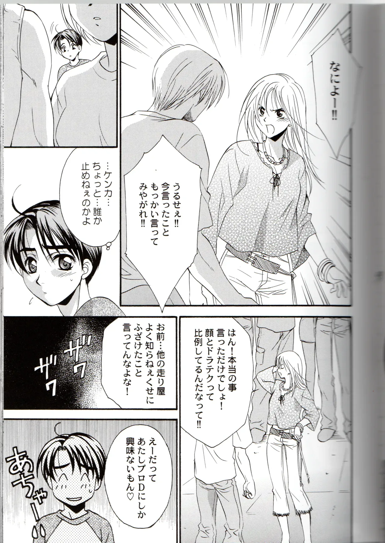 【BL漫画 頭文字D】拓海を守ろうとして頭を打って記憶喪失になってしまった涼介が消えない想いの中で藤原拓海と一線を越えちゃうボーイズラブエッチ8