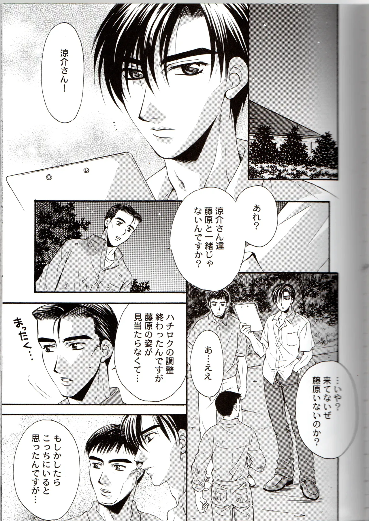 【BL漫画 頭文字D】拓海を守ろうとして頭を打って記憶喪失になってしまった涼介が消えない想いの中で藤原拓海と一線を越えちゃうボーイズラブエッチ10