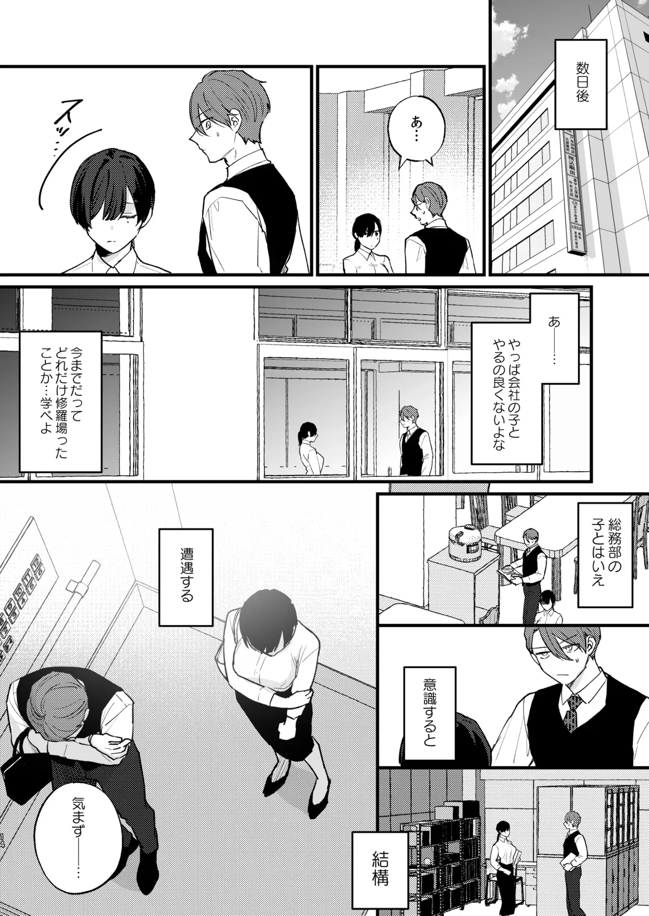 酒を飲まされ複数人の男に持ち帰られそうになった総務部の美人OLさんが遊び人のイケメン営業に助けてもらい流れでホテルへ行き関係も持ち付き合って調教しちゃう女子優位な調教エッチ15