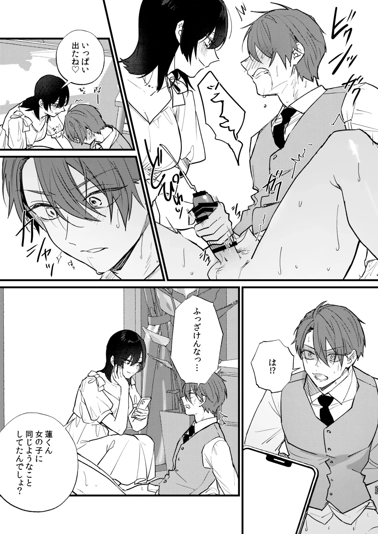 酒を飲まされ複数人の男に持ち帰られそうになった総務部の美人OLさんが遊び人のイケメン営業に助けてもらい流れでホテルへ行き関係も持ち付き合って調教しちゃう女子優位な調教エッチ26