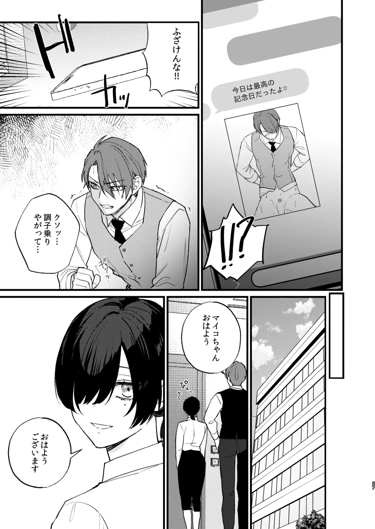 酒を飲まされ複数人の男に持ち帰られそうになった総務部の美人OLさんが遊び人のイケメン営業に助けてもらい流れでホテルへ行き関係も持ち付き合って調教しちゃう女子優位な調教エッチ28