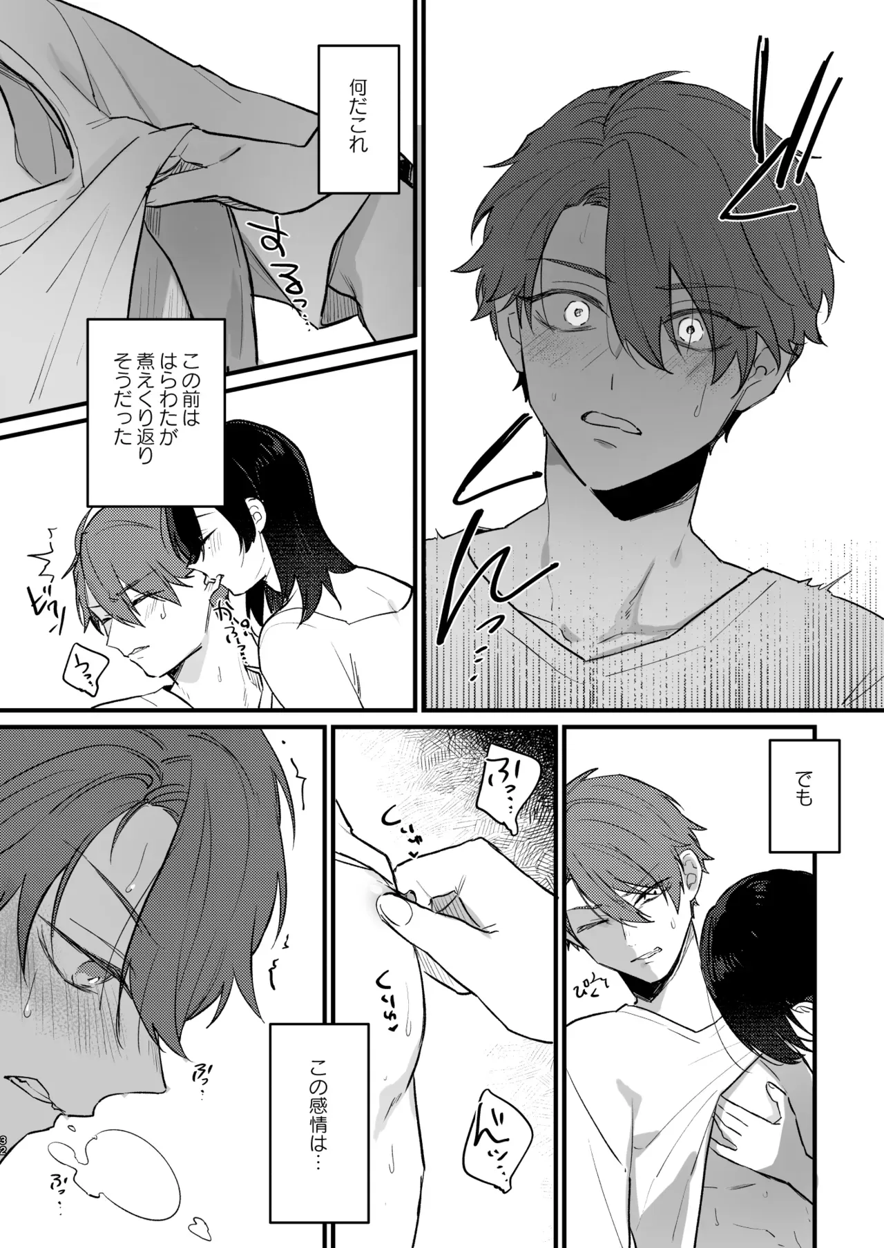 酒を飲まされ複数人の男に持ち帰られそうになった総務部の美人OLさんが遊び人のイケメン営業に助けてもらい流れでホテルへ行き関係も持ち付き合って調教しちゃう女子優位な調教エッチ33