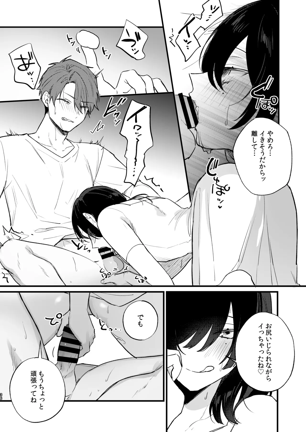 酒を飲まされ複数人の男に持ち帰られそうになった総務部の美人OLさんが遊び人のイケメン営業に助けてもらい流れでホテルへ行き関係も持ち付き合って調教しちゃう女子優位な調教エッチ37