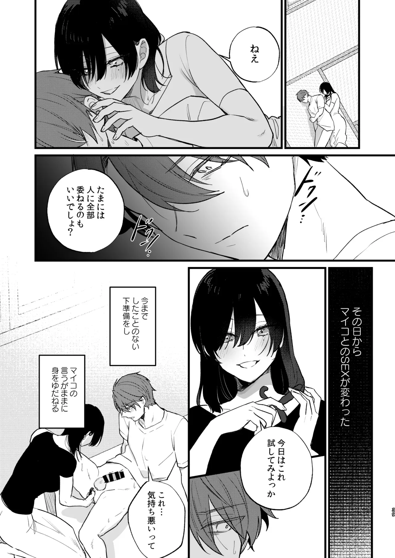 酒を飲まされ複数人の男に持ち帰られそうになった総務部の美人OLさんが遊び人のイケメン営業に助けてもらい流れでホテルへ行き関係も持ち付き合って調教しちゃう女子優位な調教エッチ40