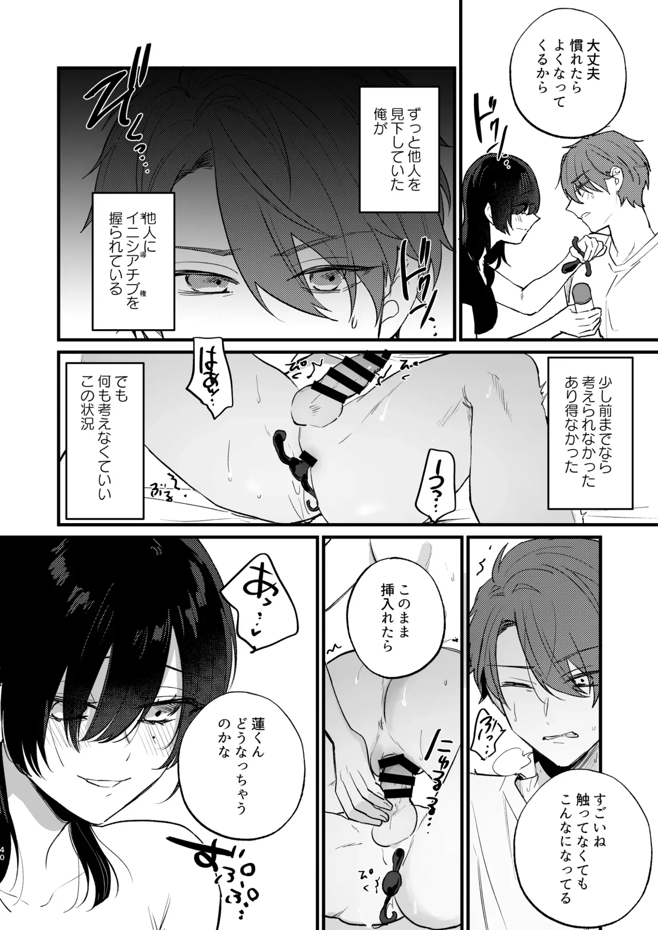 酒を飲まされ複数人の男に持ち帰られそうになった総務部の美人OLさんが遊び人のイケメン営業に助けてもらい流れでホテルへ行き関係も持ち付き合って調教しちゃう女子優位な調教エッチ41