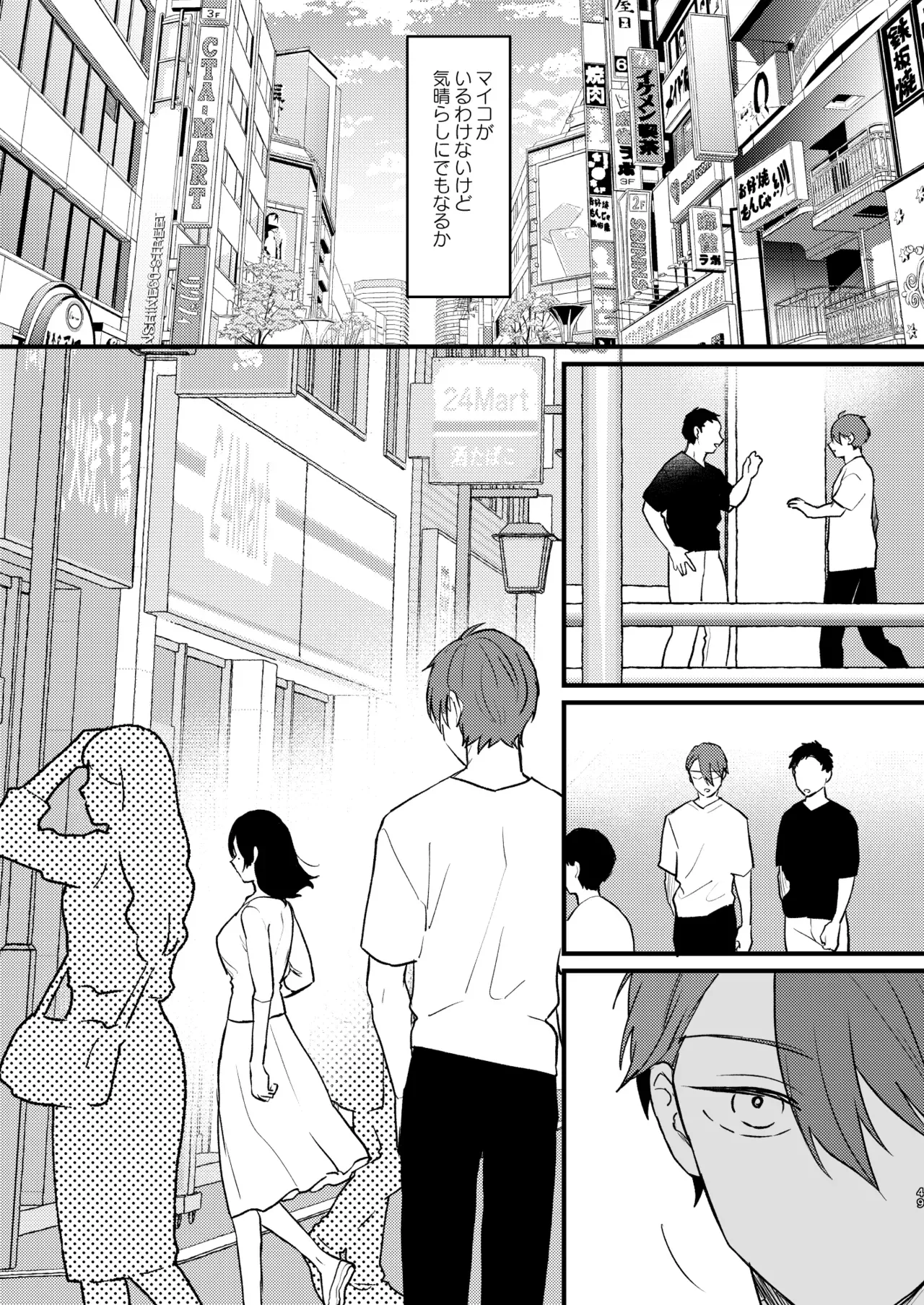 酒を飲まされ複数人の男に持ち帰られそうになった総務部の美人OLさんが遊び人のイケメン営業に助けてもらい流れでホテルへ行き関係も持ち付き合って調教しちゃう女子優位な調教エッチ50