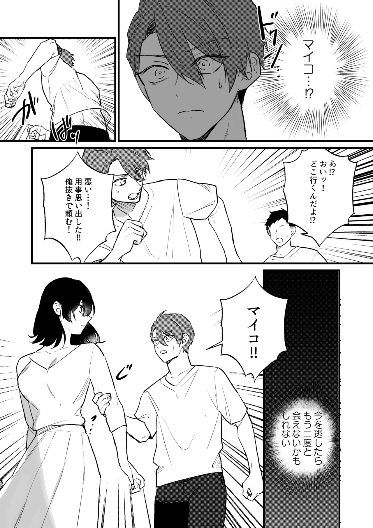 酒を飲まされ複数人の男に持ち帰られそうになった総務部の美人OLさんが遊び人のイケメン営業に助けてもらい流れでホテルへ行き関係も持ち付き合って調教しちゃう女子優位な調教エッチ51