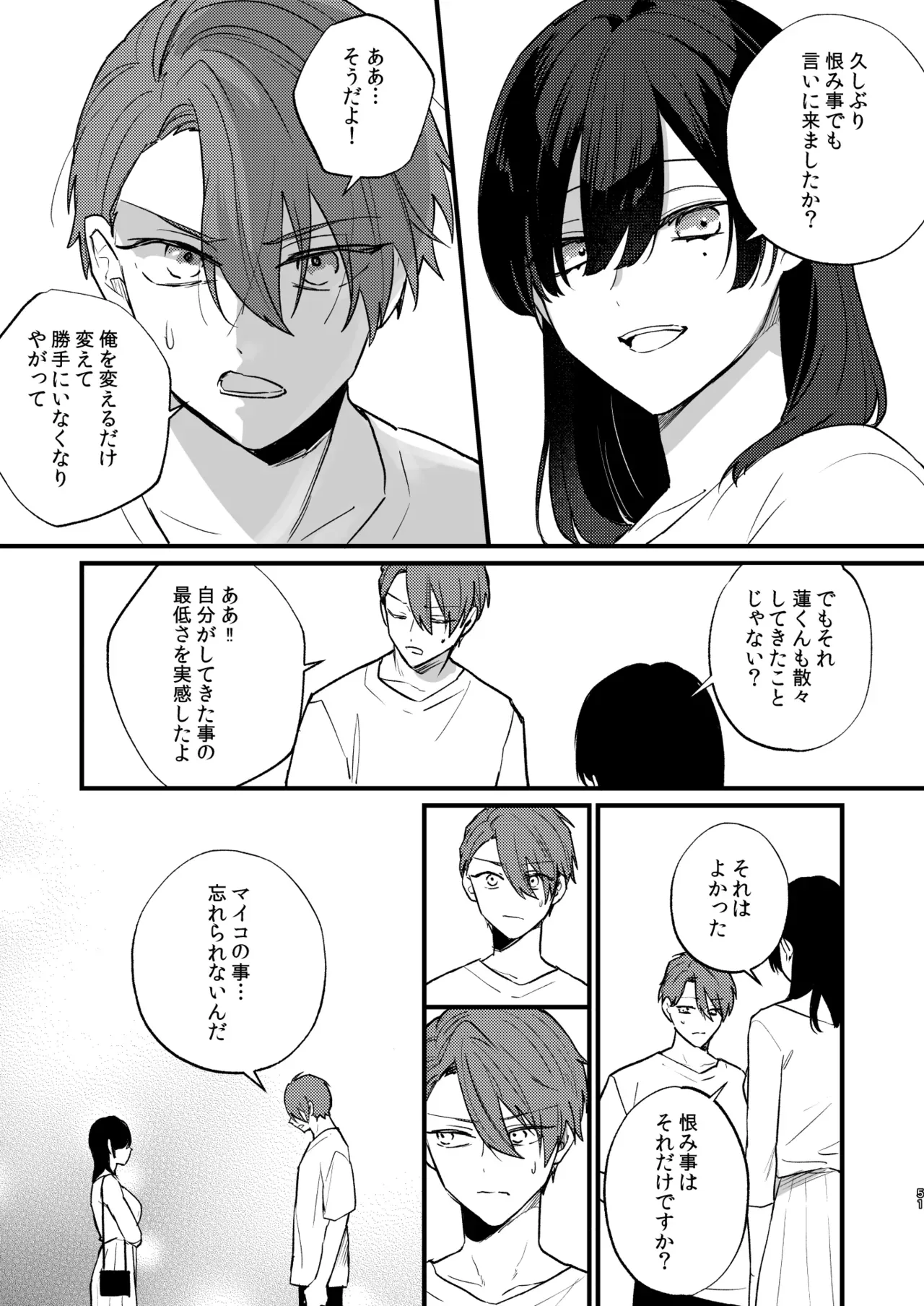 酒を飲まされ複数人の男に持ち帰られそうになった総務部の美人OLさんが遊び人のイケメン営業に助けてもらい流れでホテルへ行き関係も持ち付き合って調教しちゃう女子優位な調教エッチ52