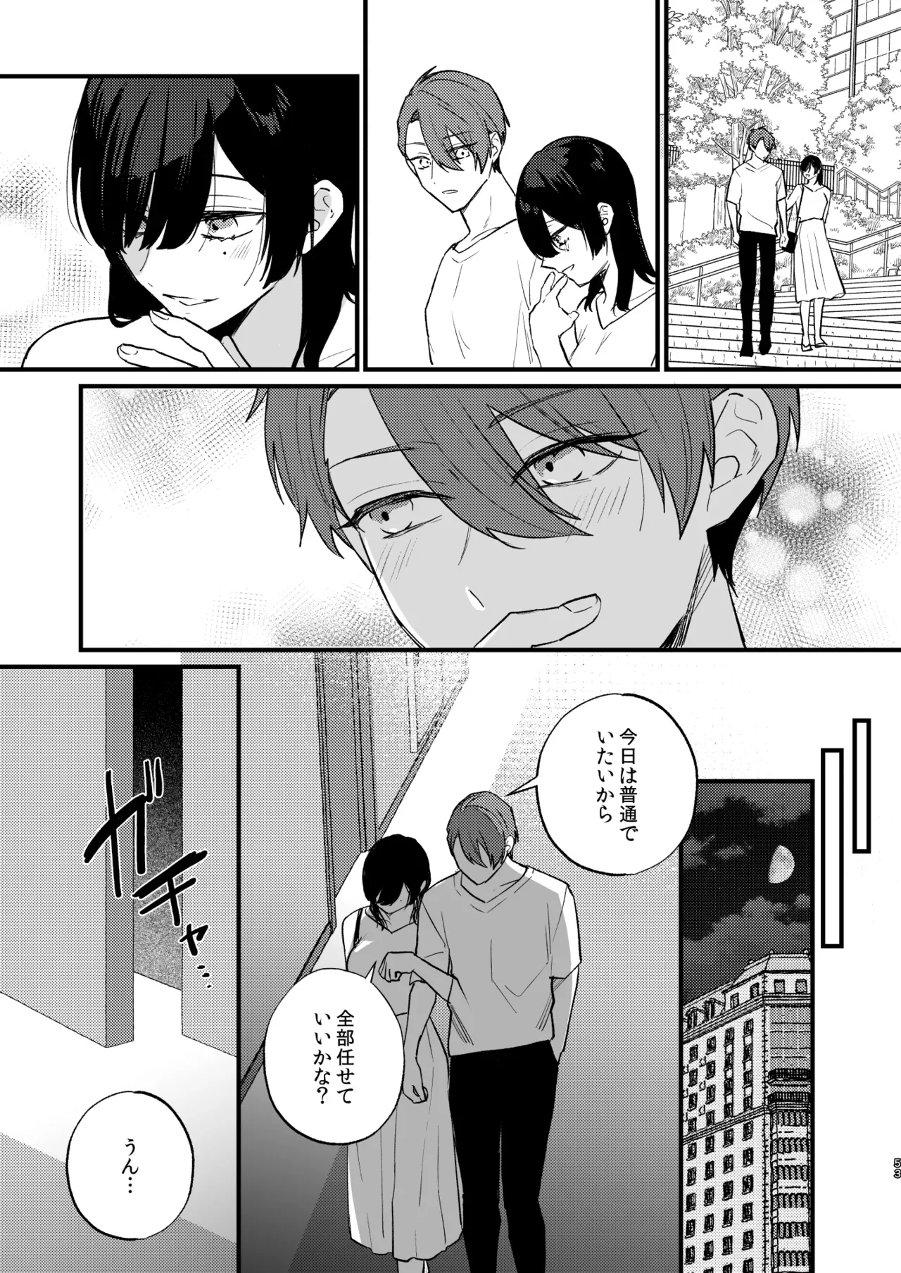 酒を飲まされ複数人の男に持ち帰られそうになった総務部の美人OLさんが遊び人のイケメン営業に助けてもらい流れでホテルへ行き関係も持ち付き合って調教しちゃう女子優位な調教エッチ54