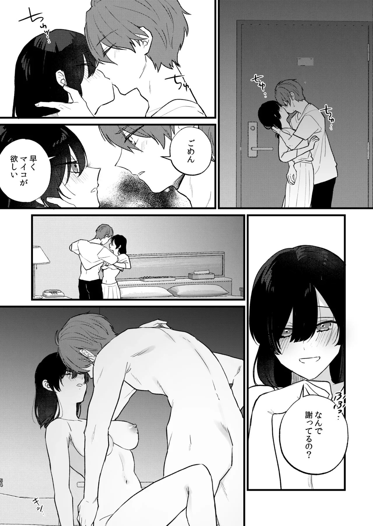 酒を飲まされ複数人の男に持ち帰られそうになった総務部の美人OLさんが遊び人のイケメン営業に助けてもらい流れでホテルへ行き関係も持ち付き合って調教しちゃう女子優位な調教エッチ55