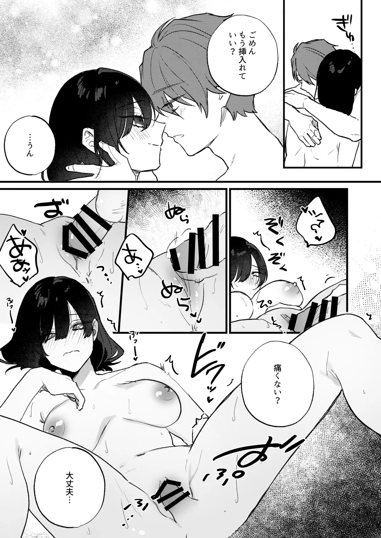 酒を飲まされ複数人の男に持ち帰られそうになった総務部の美人OLさんが遊び人のイケメン営業に助けてもらい流れでホテルへ行き関係も持ち付き合って調教しちゃう女子優位な調教エッチ58