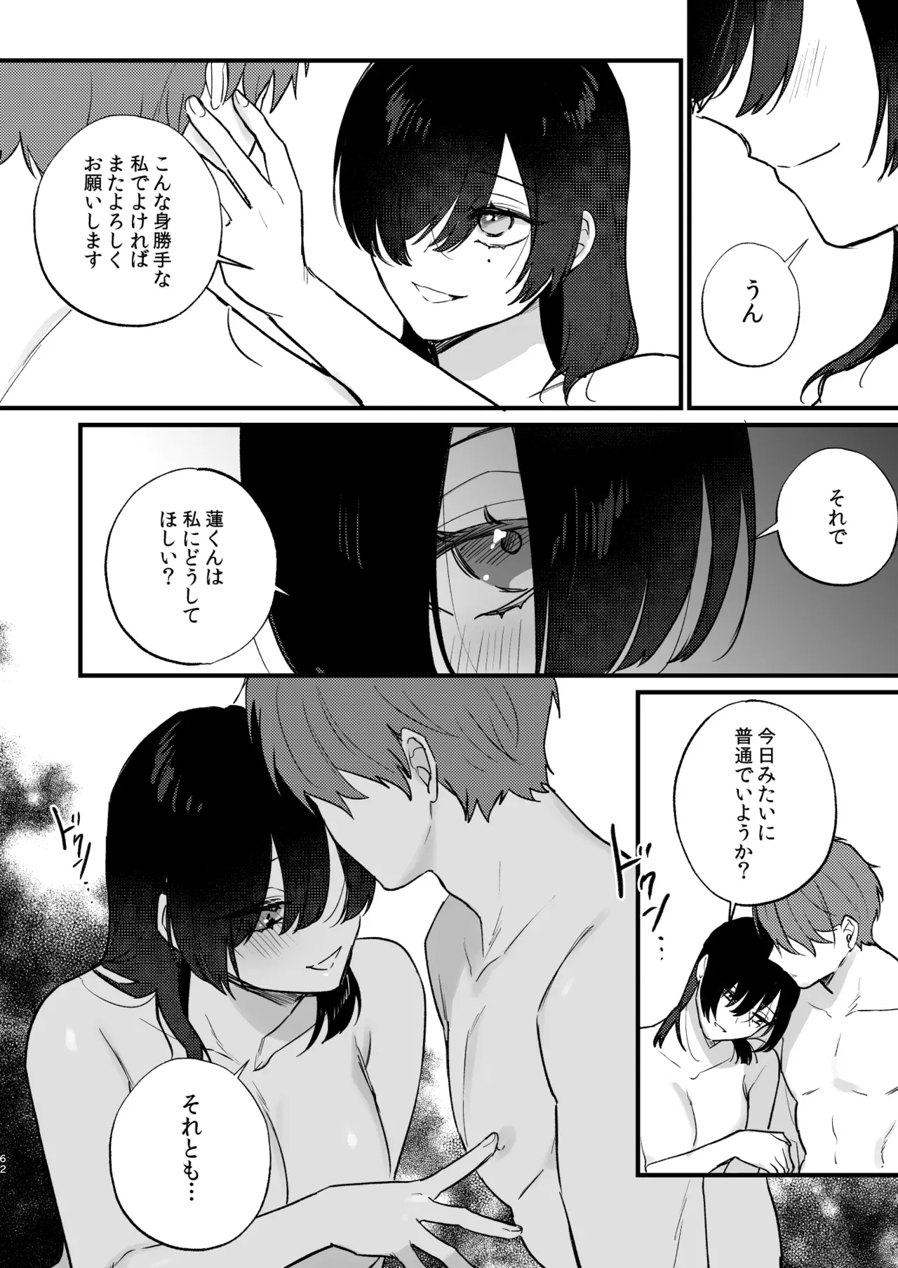 酒を飲まされ複数人の男に持ち帰られそうになった総務部の美人OLさんが遊び人のイケメン営業に助けてもらい流れでホテルへ行き関係も持ち付き合って調教しちゃう女子優位な調教エッチ63