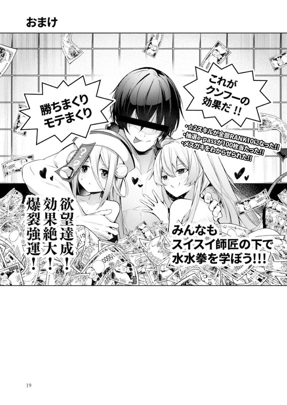 【ボンバーガール】ぴちぴちロリキョンシー仙人のスイスイが弟子にオンアの子の耐性を付ける為にいろいろなわがままを全部受け入れてイチャラブセックス18