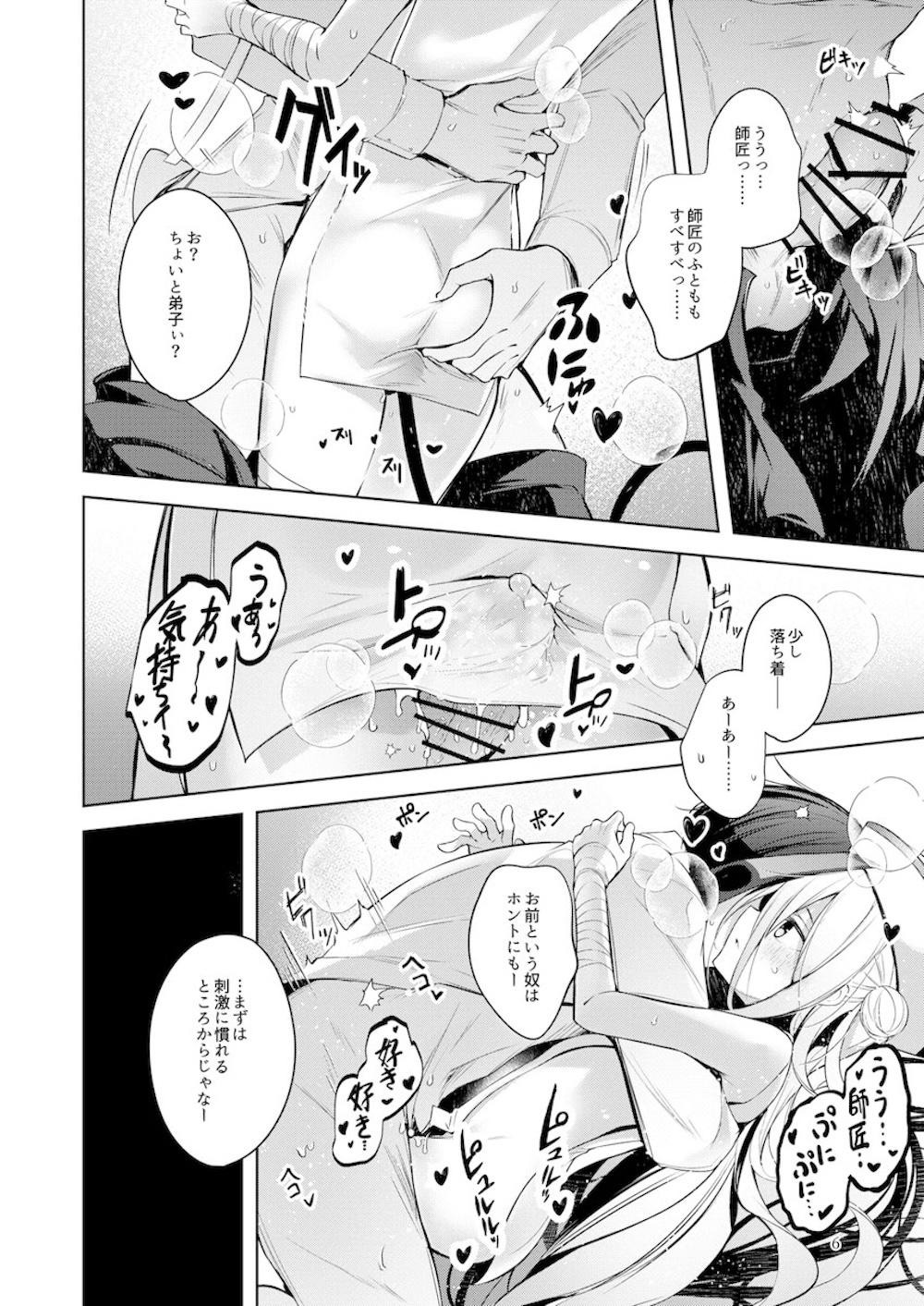 【ボンバーガール】ぴちぴちロリキョンシー仙人のスイスイが弟子にオンアの子の耐性を付ける為にいろいろなわがままを全部受け入れてイチャラブセックス5