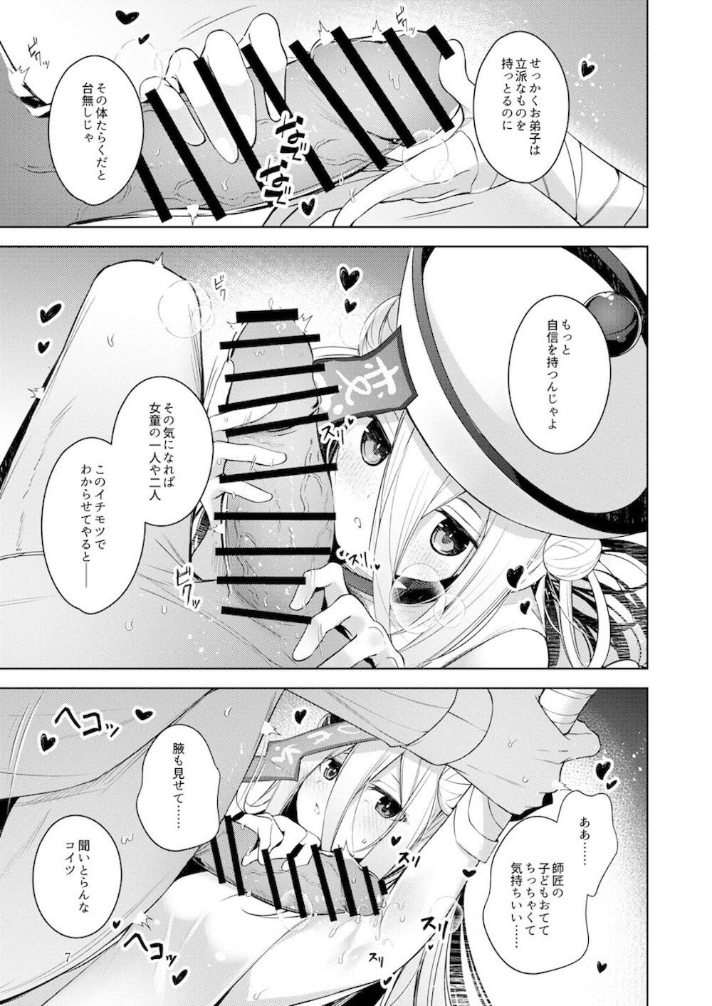 【ボンバーガール】ぴちぴちロリキョンシー仙人のスイスイが弟子にオンアの子の耐性を付ける為にいろいろなわがままを全部受け入れてイチャラブセックス6