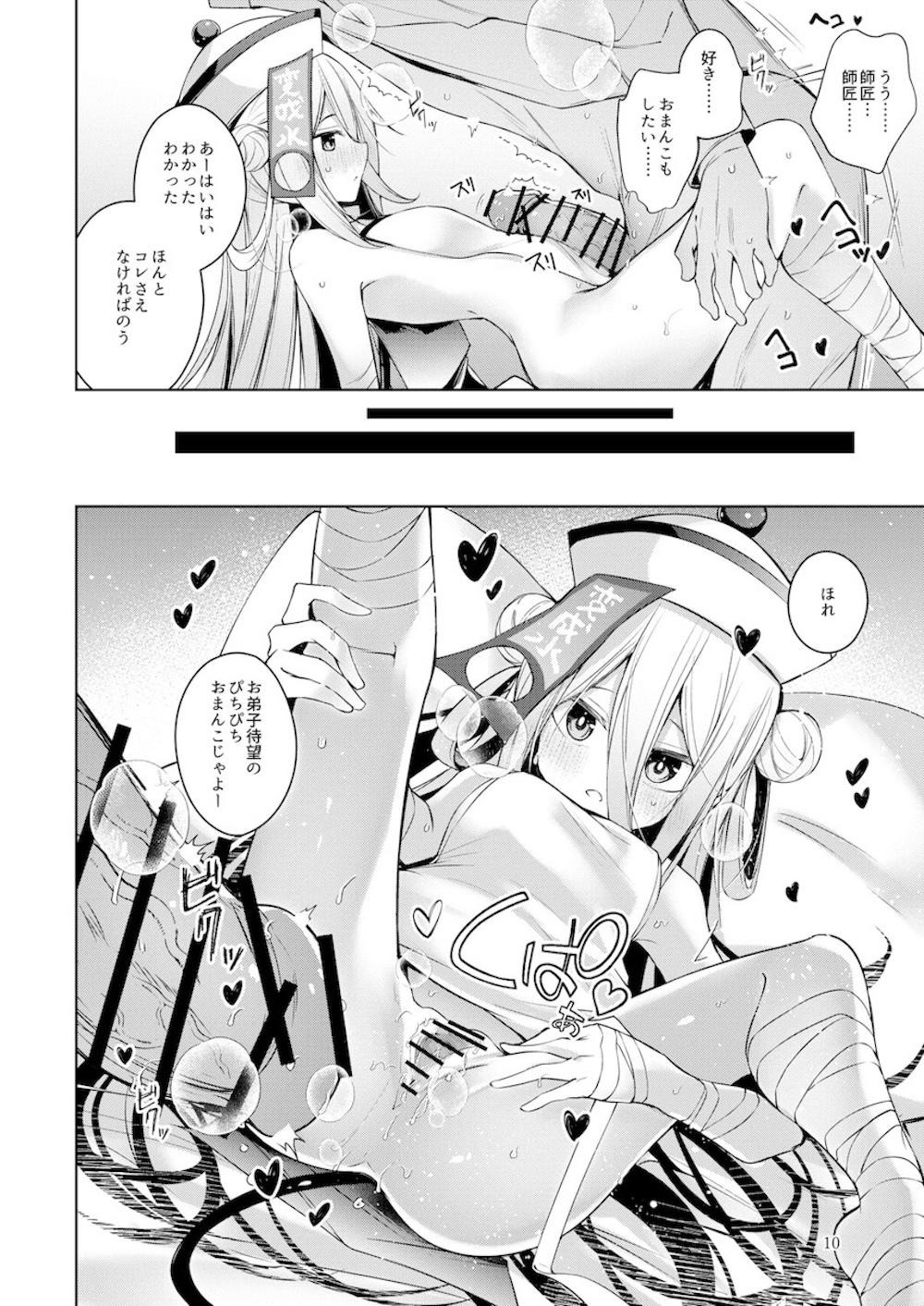 【ボンバーガール】ぴちぴちロリキョンシー仙人のスイスイが弟子にオンアの子の耐性を付ける為にいろいろなわがままを全部受け入れてイチャラブセックス9