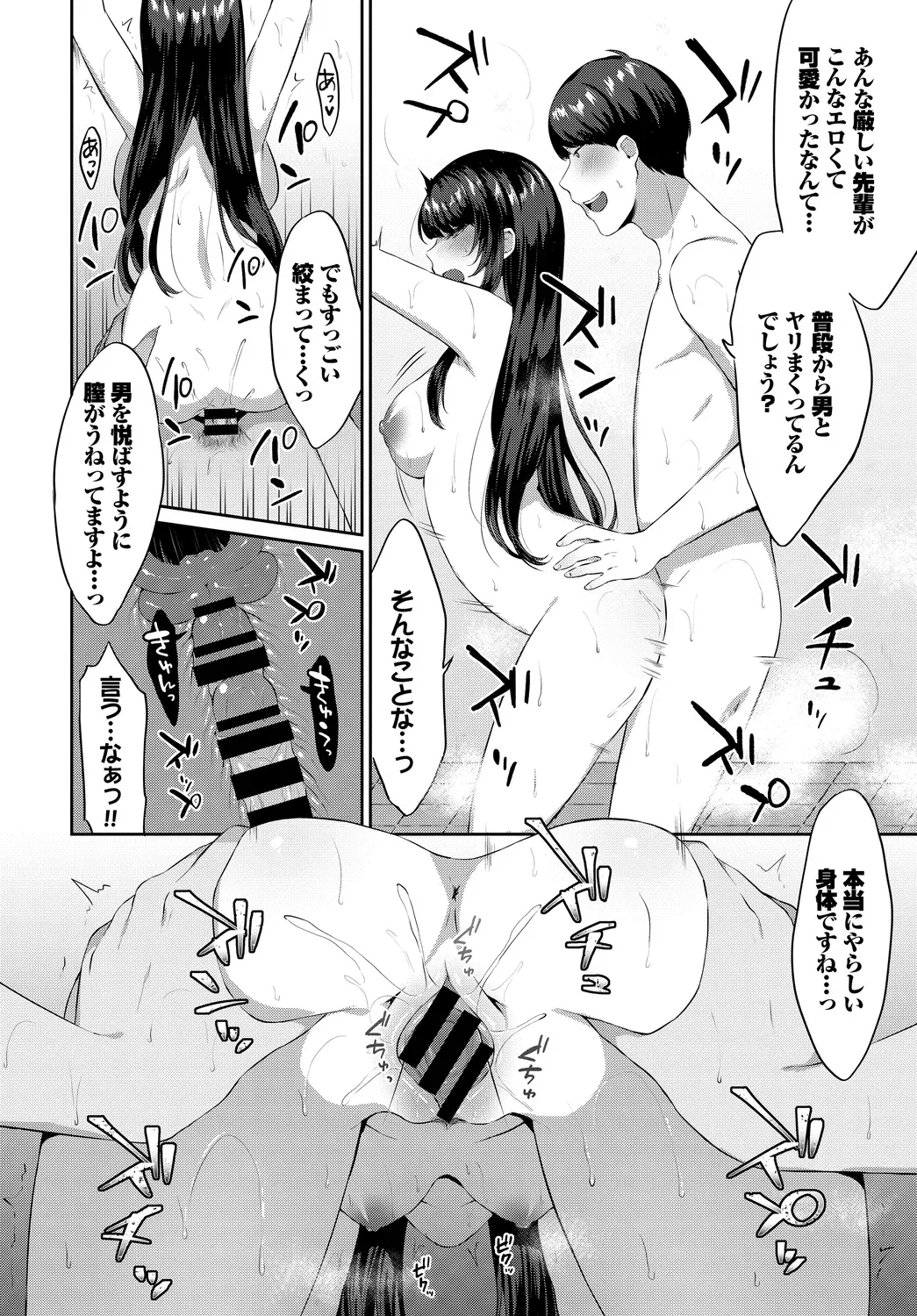 ショートカットの可愛らしい事務員さんがイケメン後輩のロッカーにパンストを入れて誘惑してオフィスでキスで迫り先輩後輩の一線を越えちゃうドキドキエッチ64