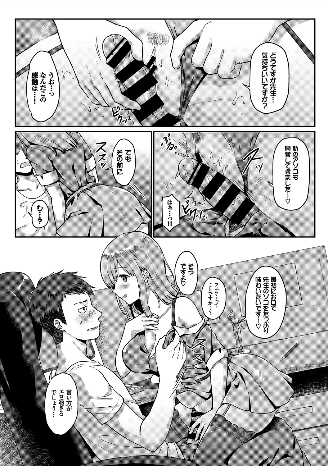 ショートカットの可愛らしい事務員さんがイケメン後輩のロッカーにパンストを入れて誘惑してオフィスでキスで迫り先輩後輩の一線を越えちゃうドキドキエッチ96