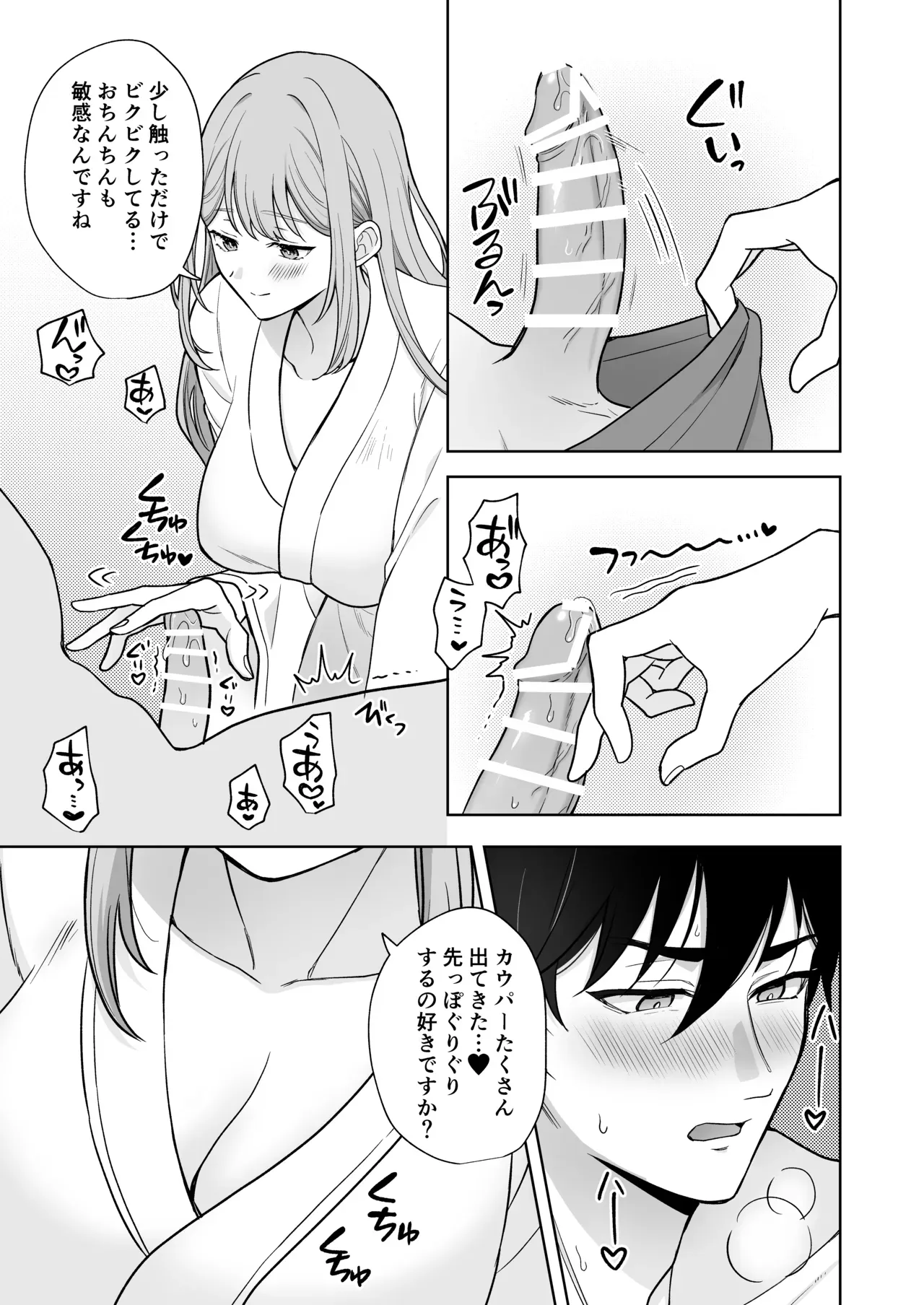 女性に抱かれたい願望を持っているイケメン男子がアプリで意気投合した巨乳美女とホテルに入りドロドロに甘やかされながらアナル初体験エッチ14