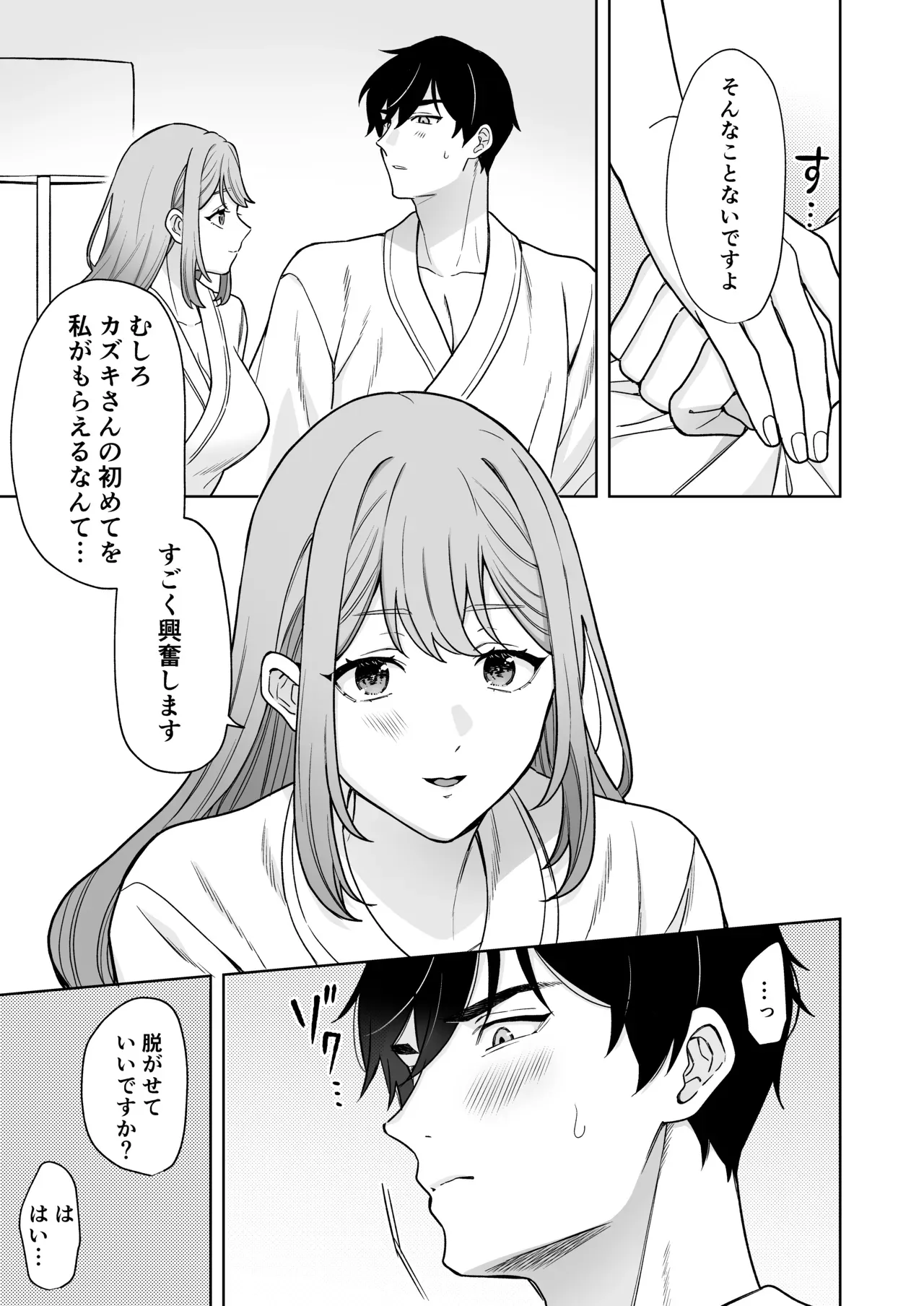 女性に抱かれたい願望を持っているイケメン男子がアプリで意気投合した巨乳美女とホテルに入りドロドロに甘やかされながらアナル初体験エッチ8