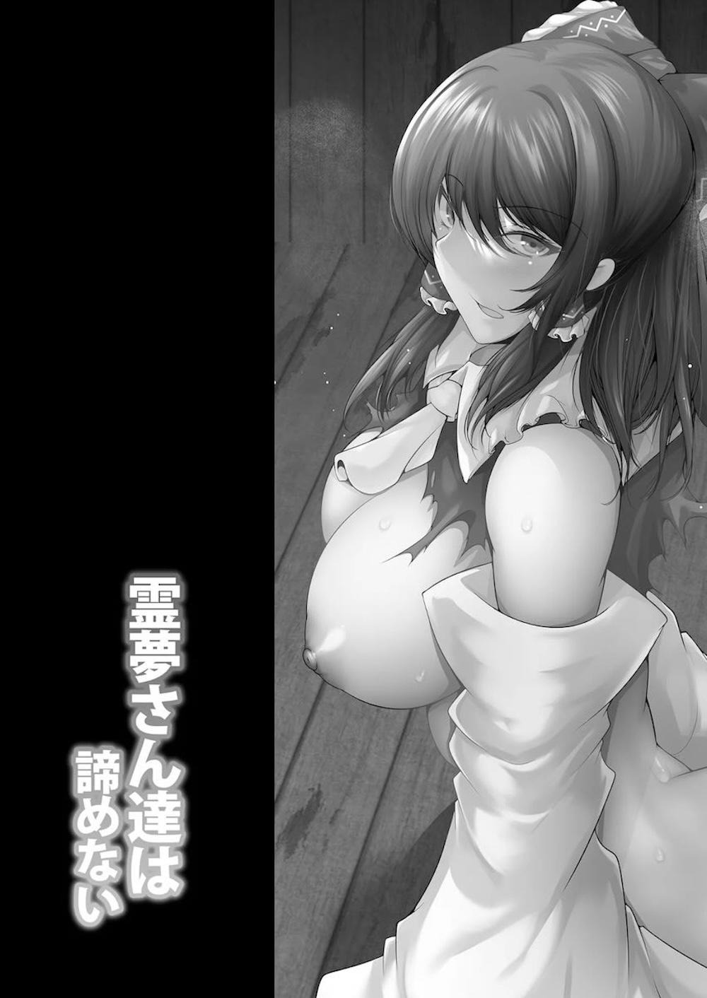 【東方Project】負けてしまったスタイル抜群の博麗霊夢と東風谷早苗が男たちに強引に迫られて野外で犯されちゃうドキドキ青姦セックス26